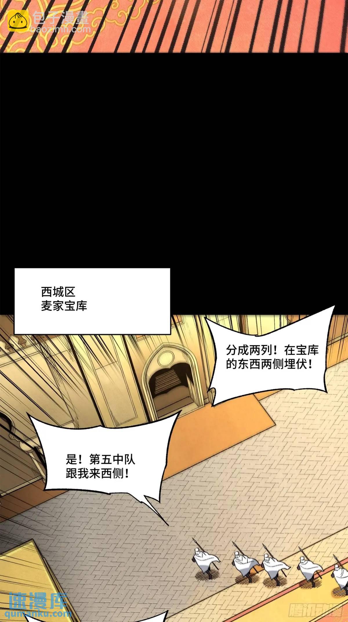 160 仙人伟力深不可测59