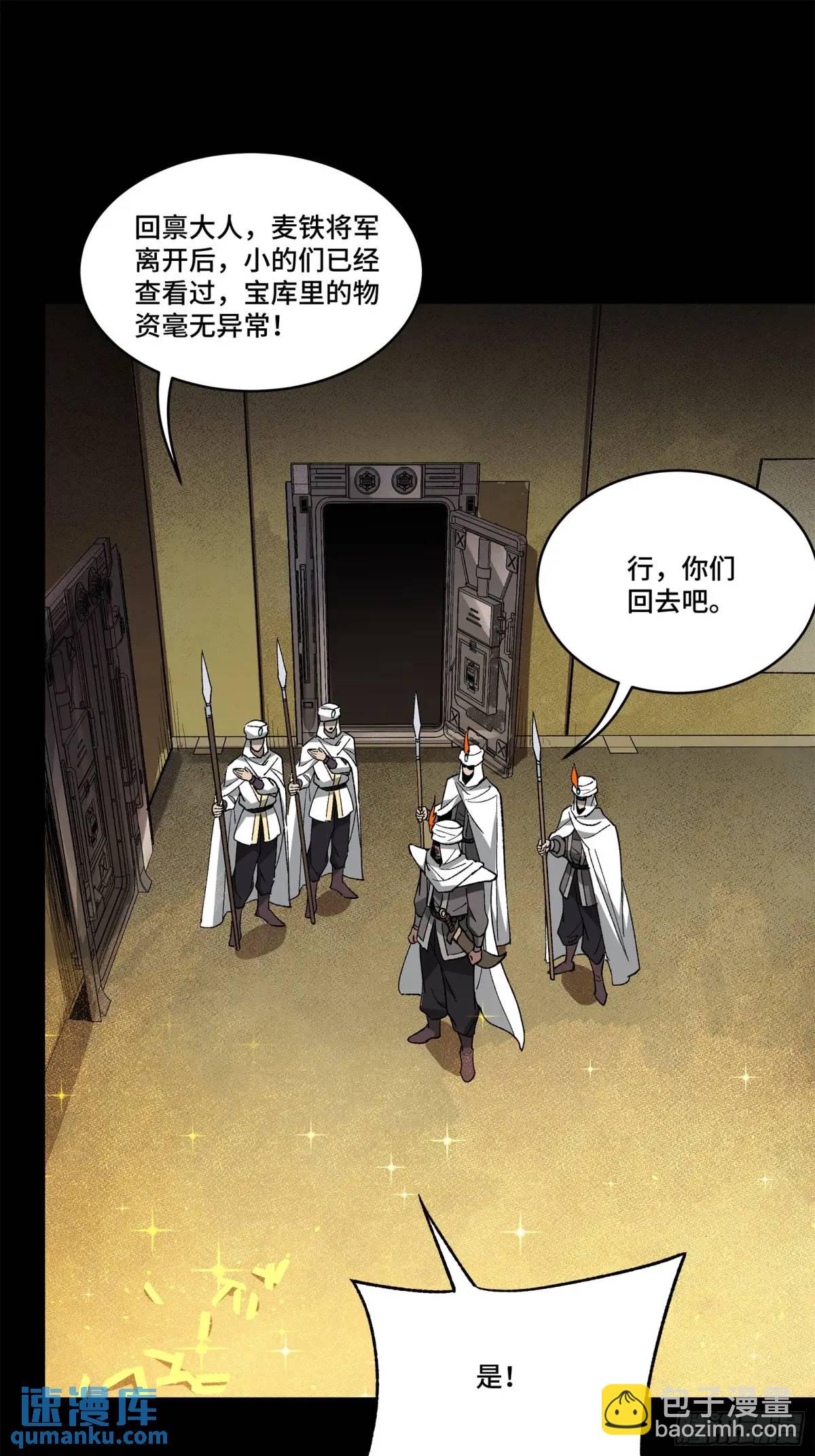 160 仙人伟力深不可测68