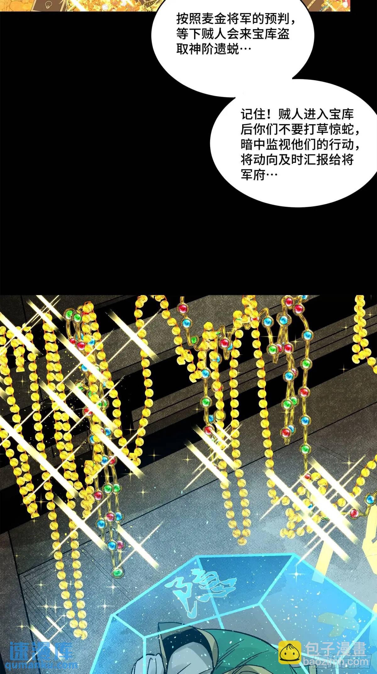 160 仙人伟力深不可测70