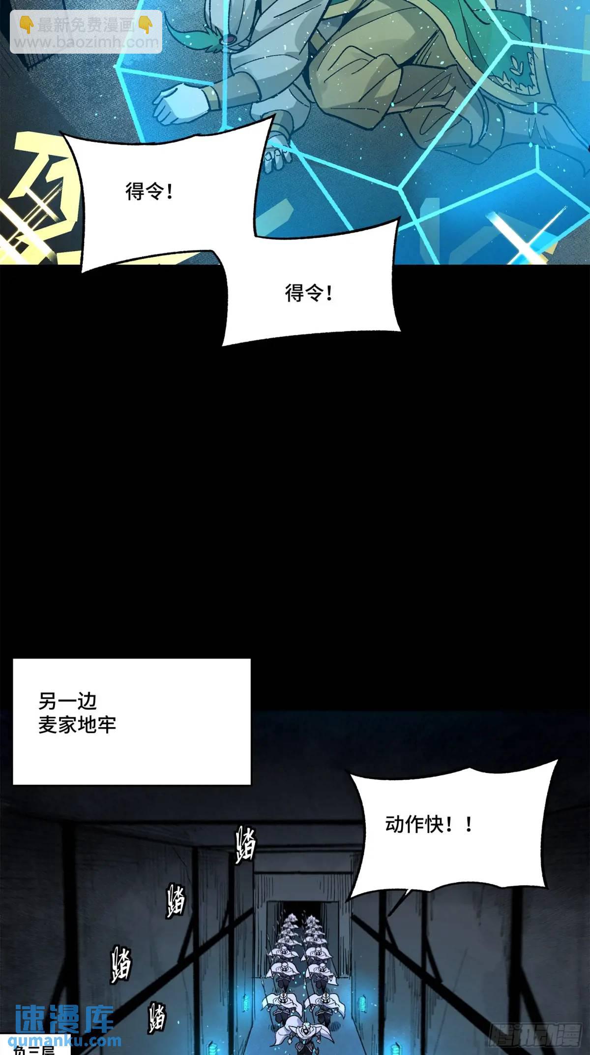 160 仙人伟力深不可测71