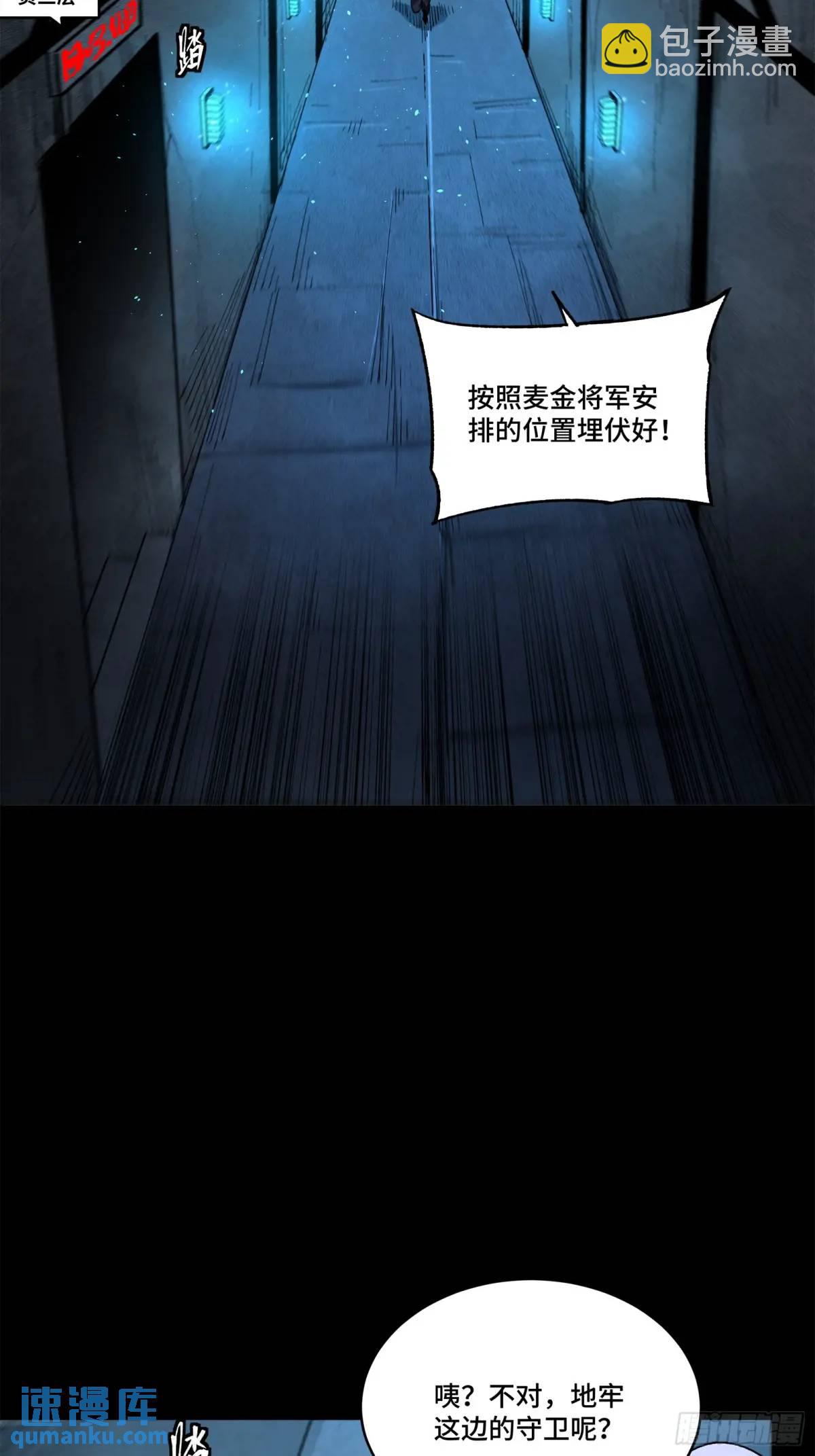 160 仙人伟力深不可测72