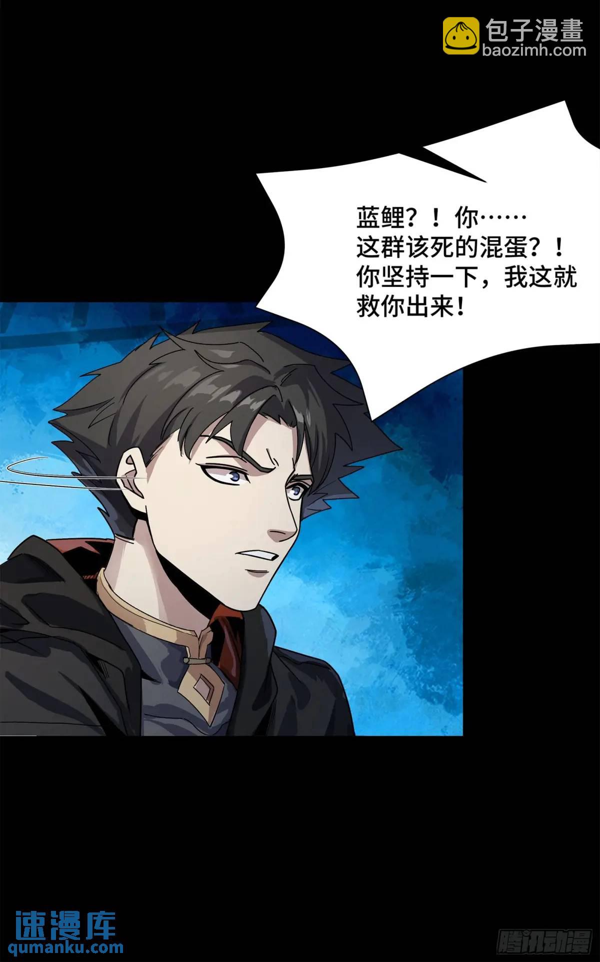 160 仙人伟力深不可测8