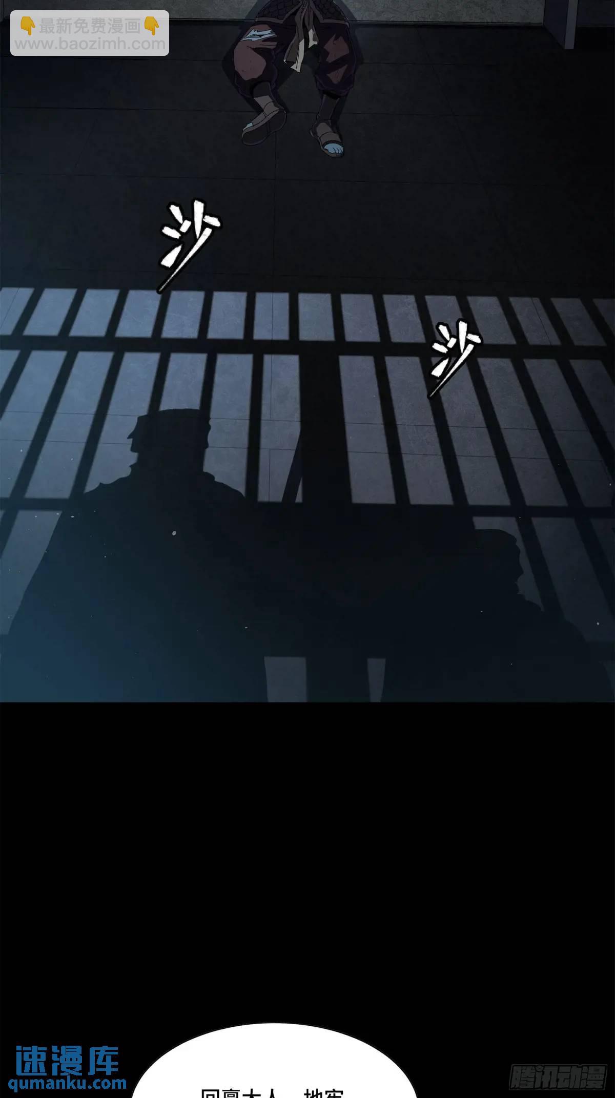 160 仙人伟力深不可测82