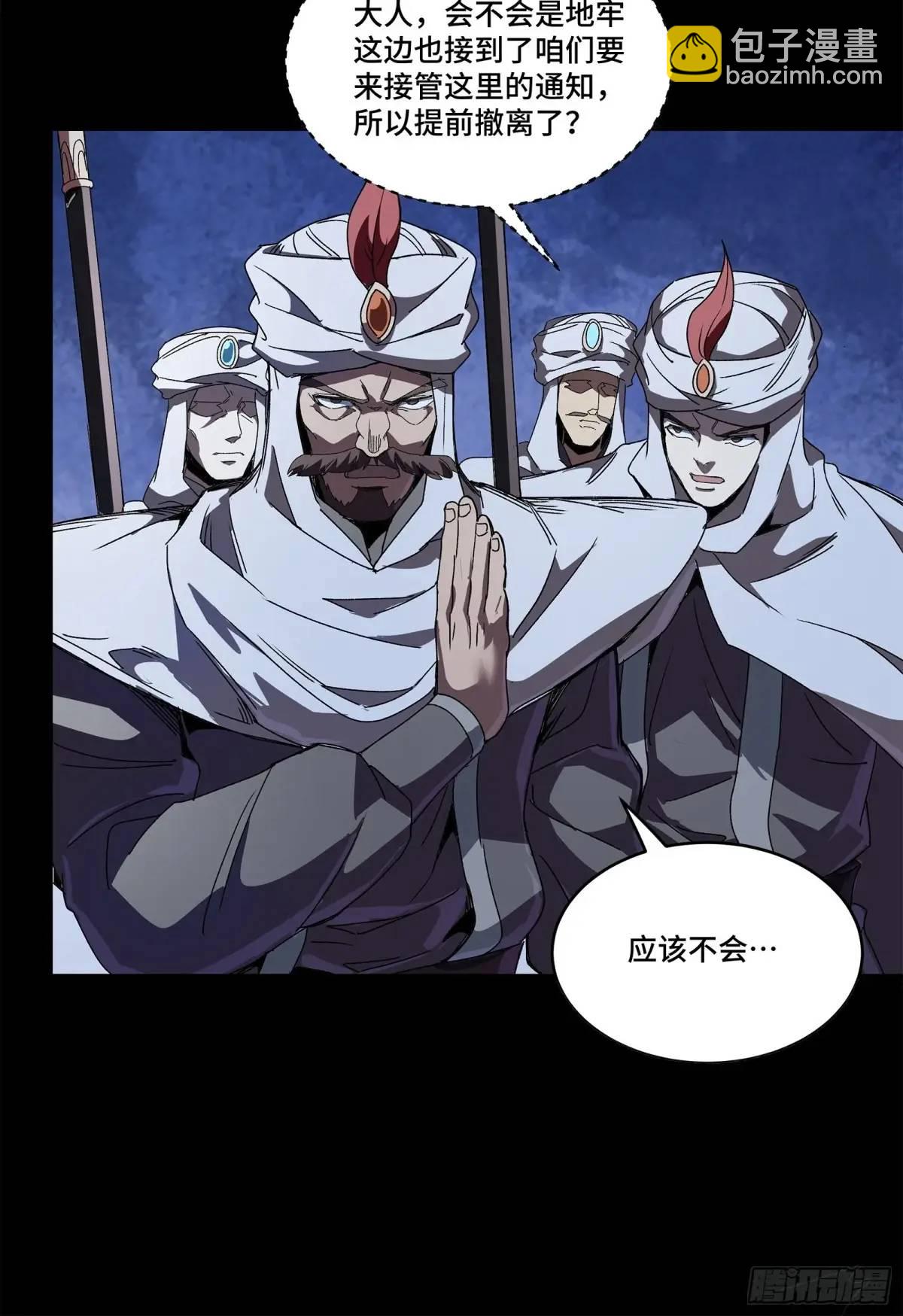 160 仙人伟力深不可测85