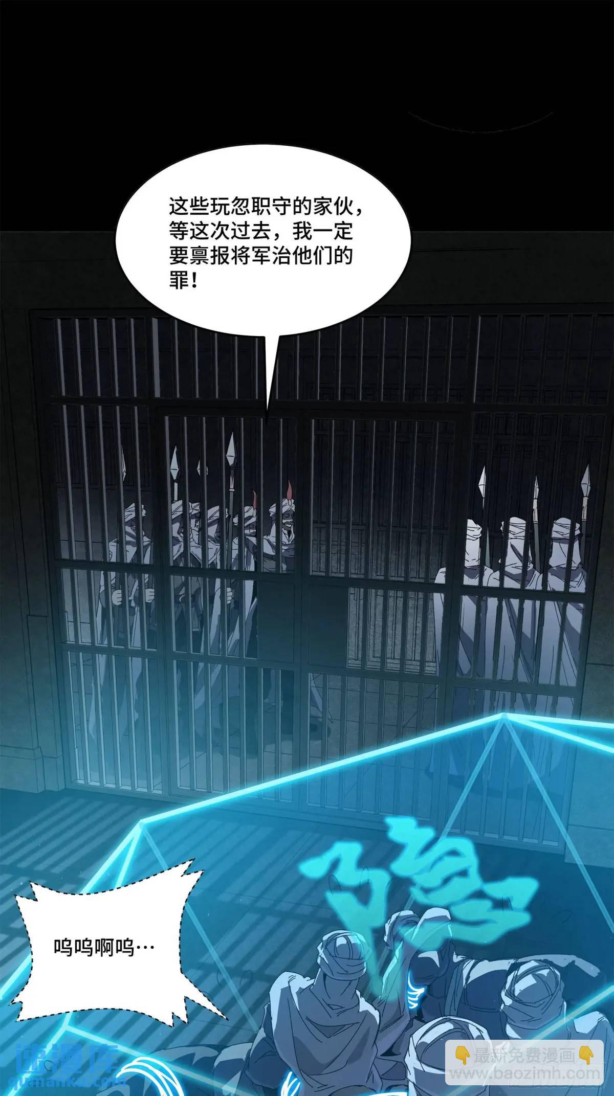 160 仙人伟力深不可测86