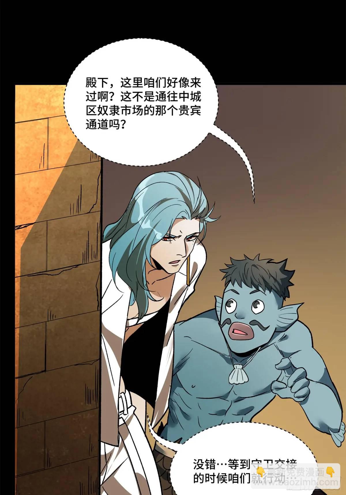 160 仙人伟力深不可测92