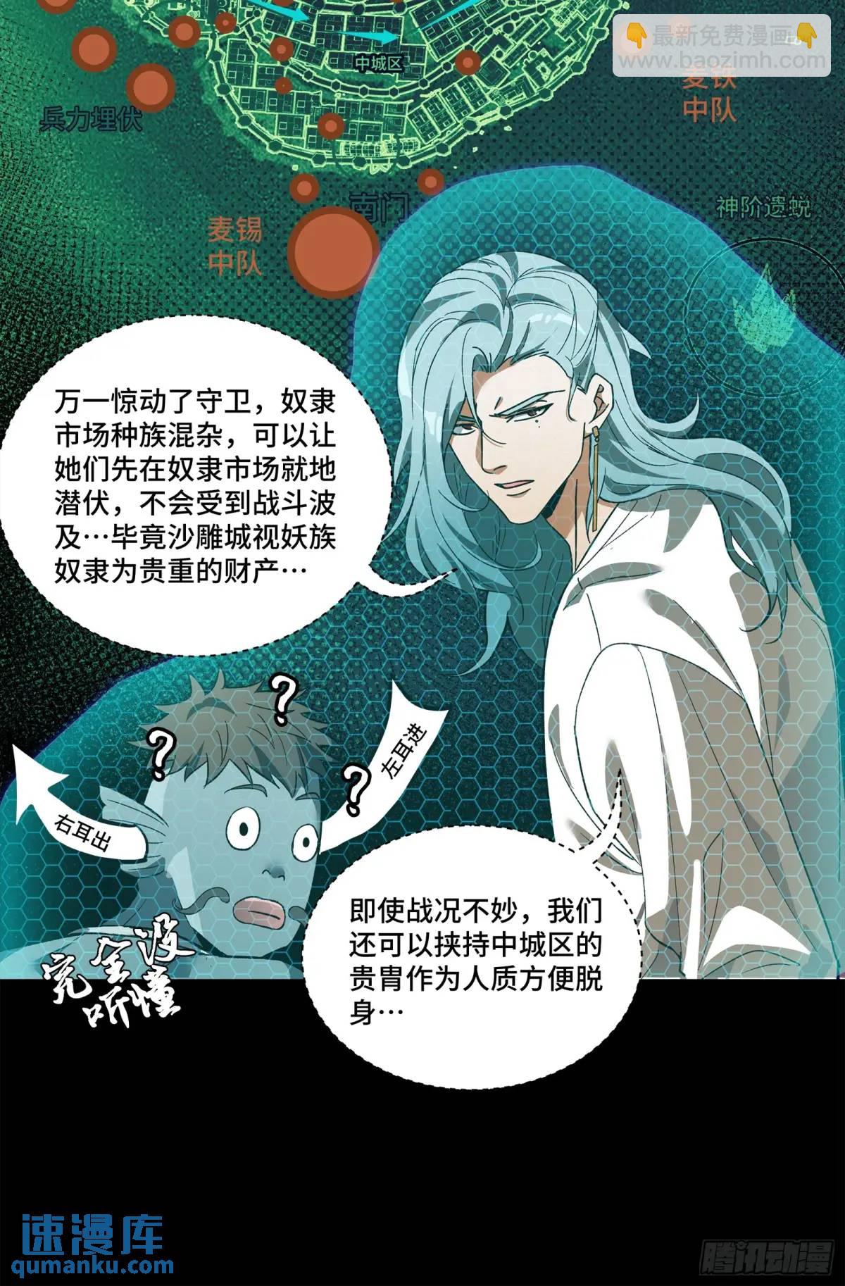 160 仙人伟力深不可测97