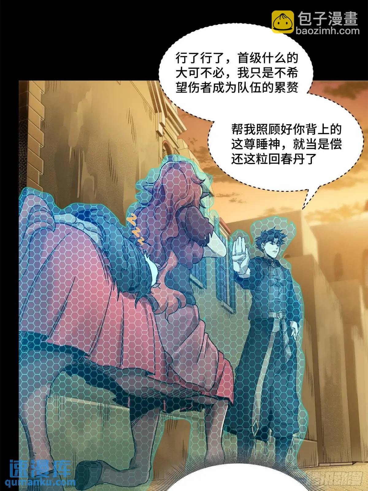 161 熬丙的初战23