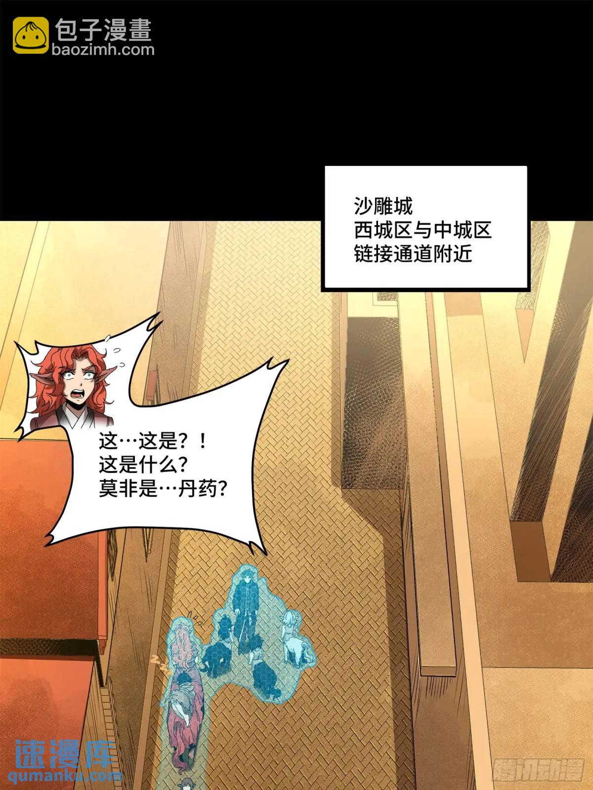 161 熬丙的初战3