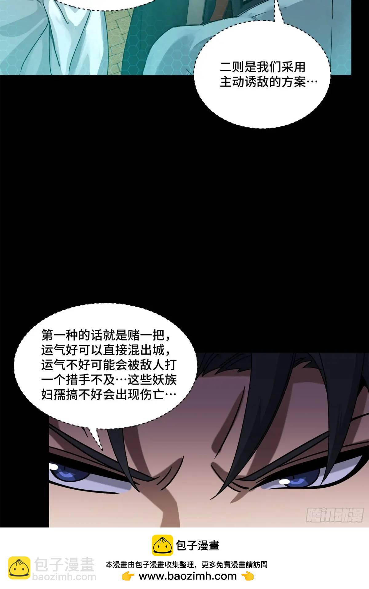 161 熬丙的初战49