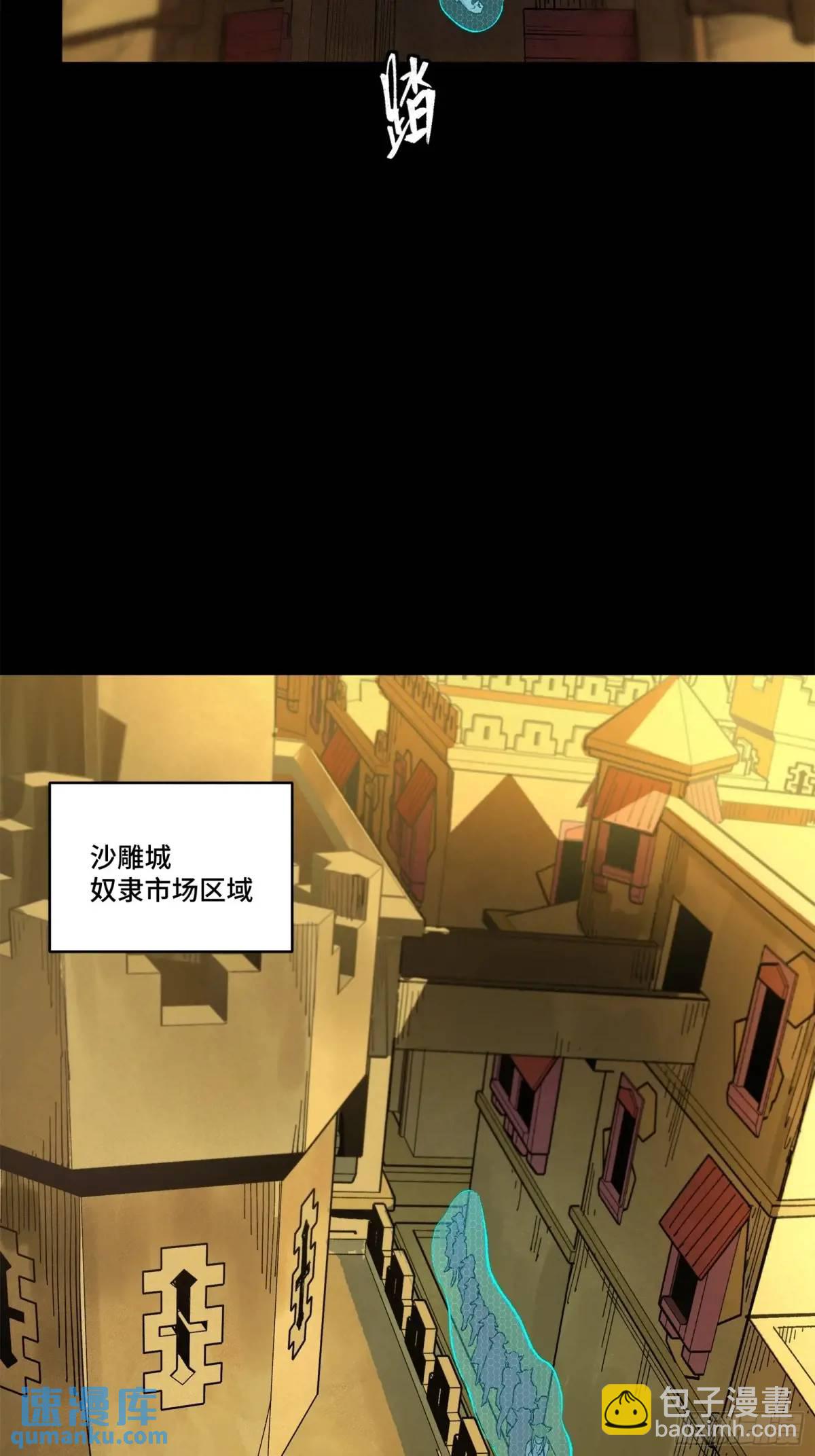 161 熬丙的初战76