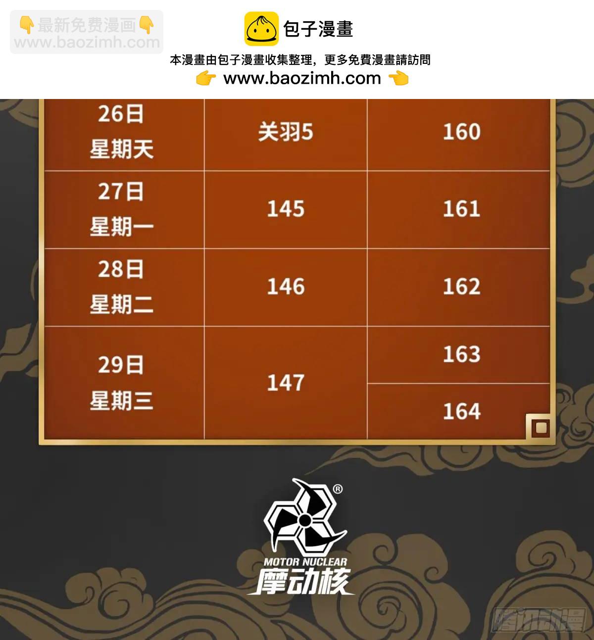 162 星辰色敖丙1
