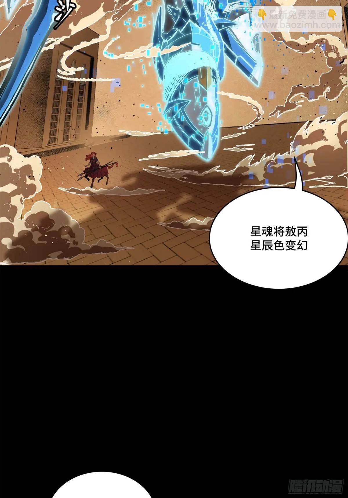 162 星辰色敖丙130