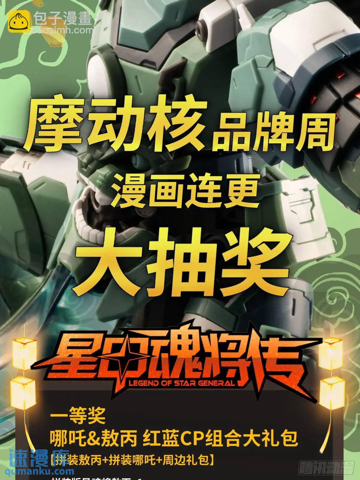 162 星辰色敖丙134
