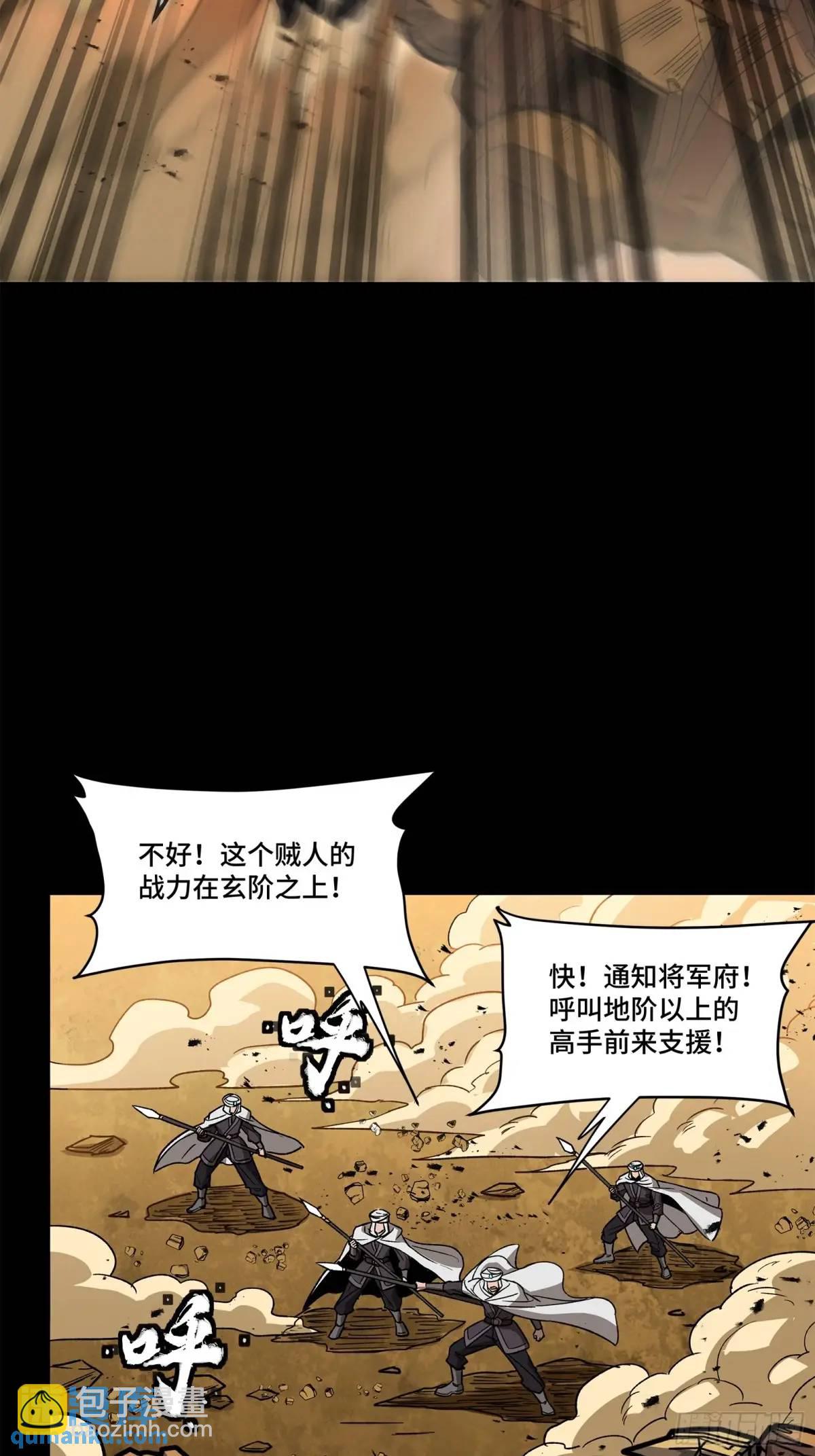 162 星辰色敖丙22