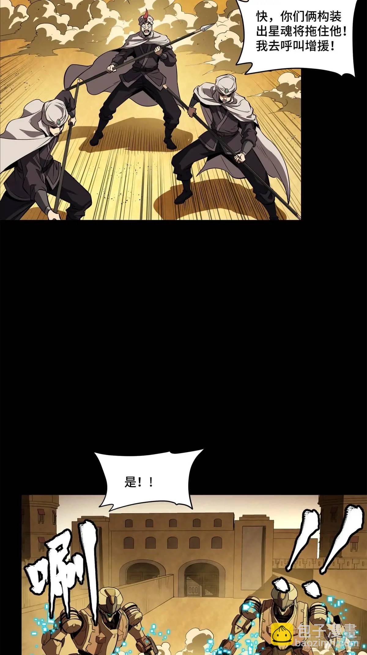 162 星辰色敖丙60
