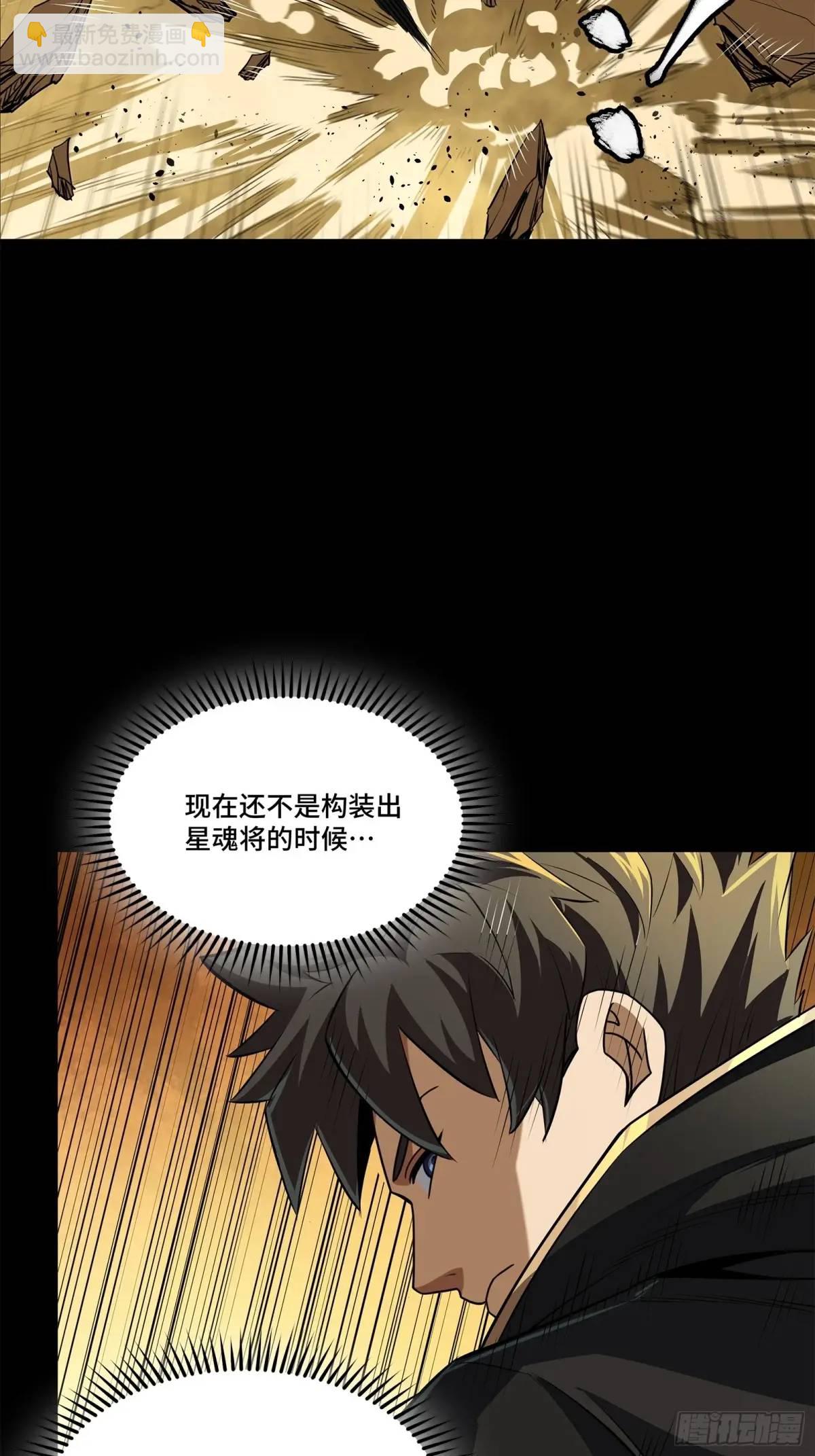 162 星辰色敖丙63