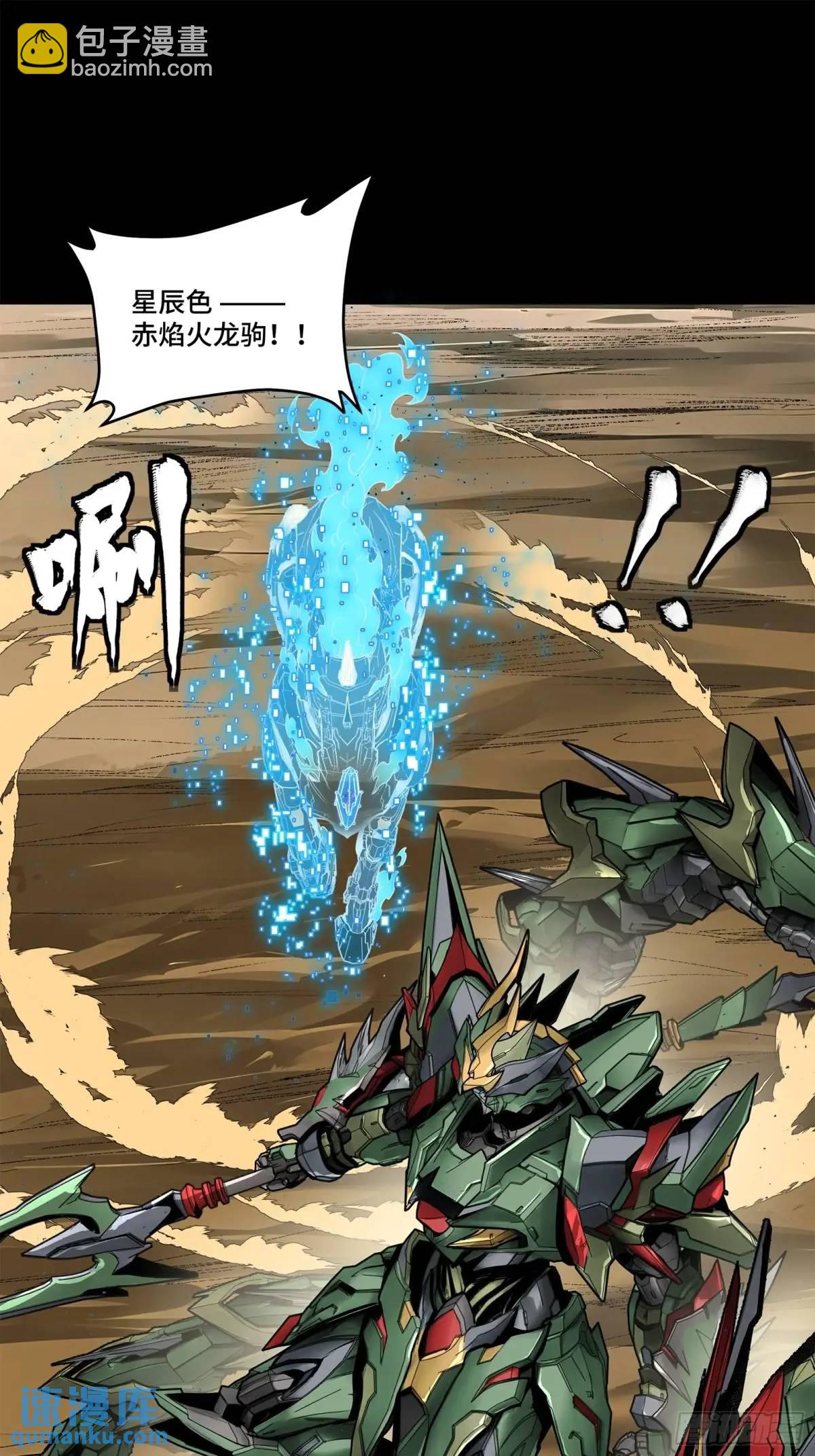 164 老宋的新坐骑102