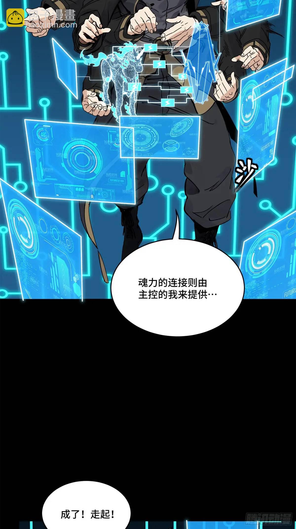 164 老宋的新坐骑108