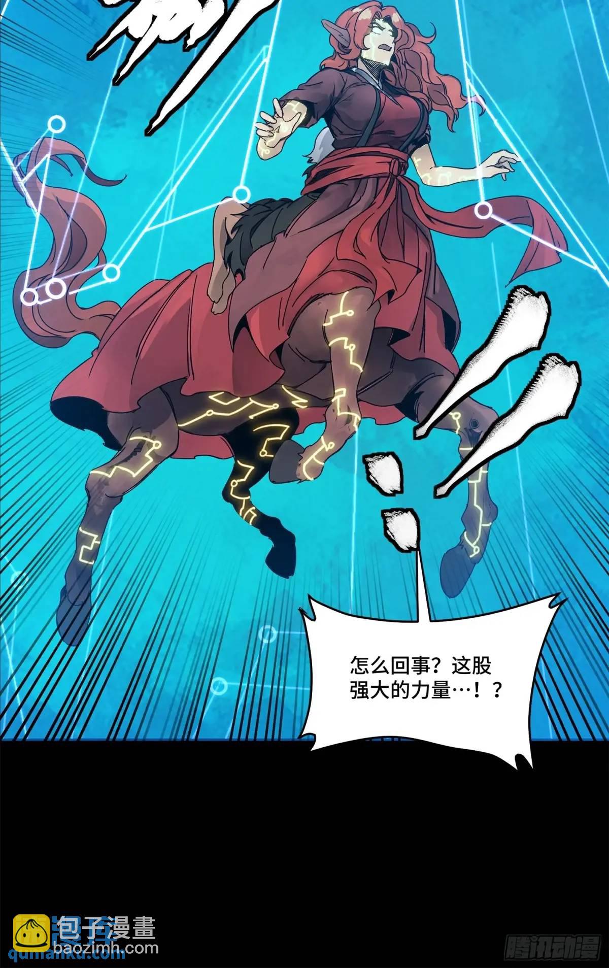 164 老宋的新坐骑110