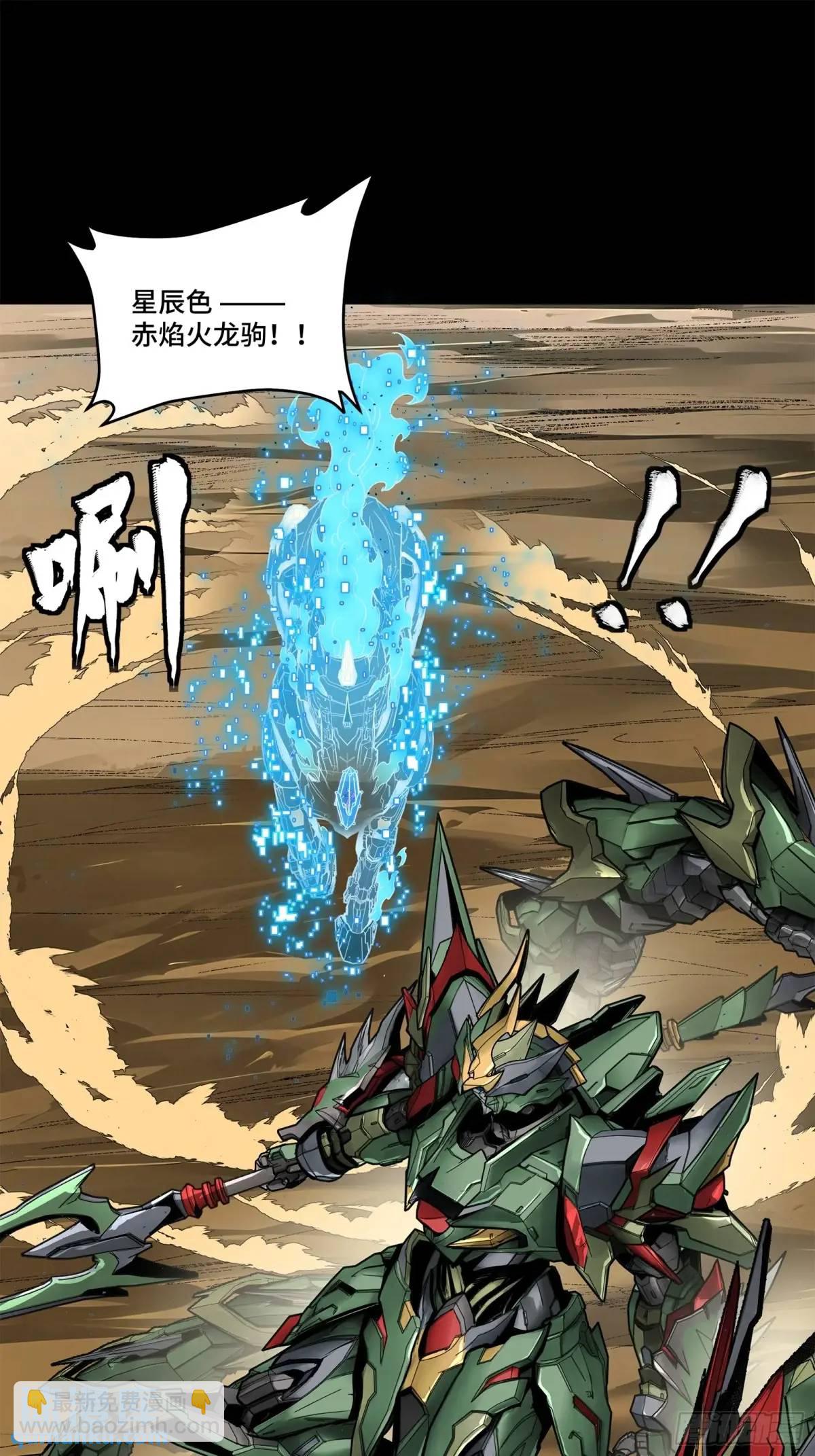 164 老宋的新坐骑111