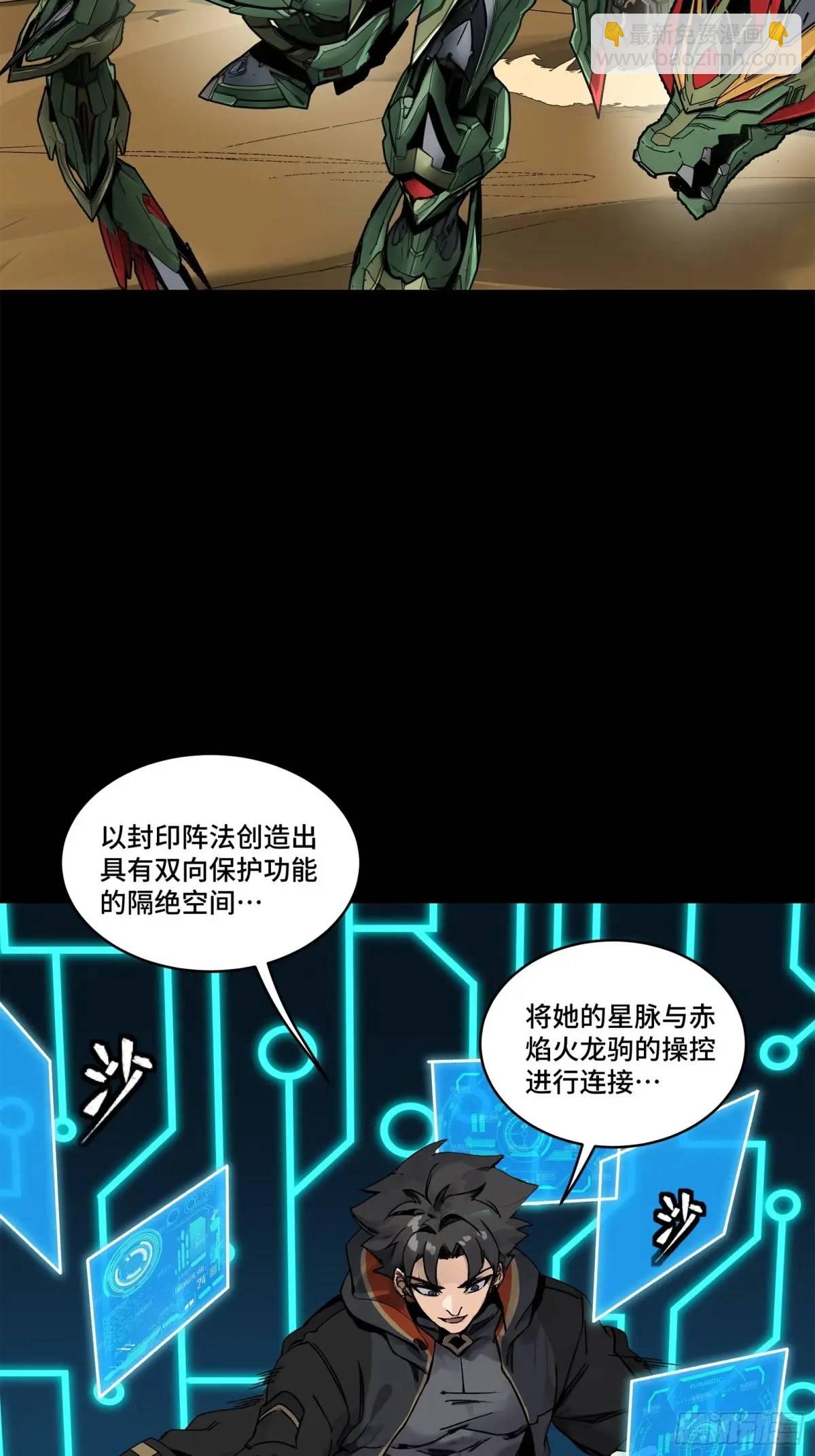 164 老宋的新坐骑112
