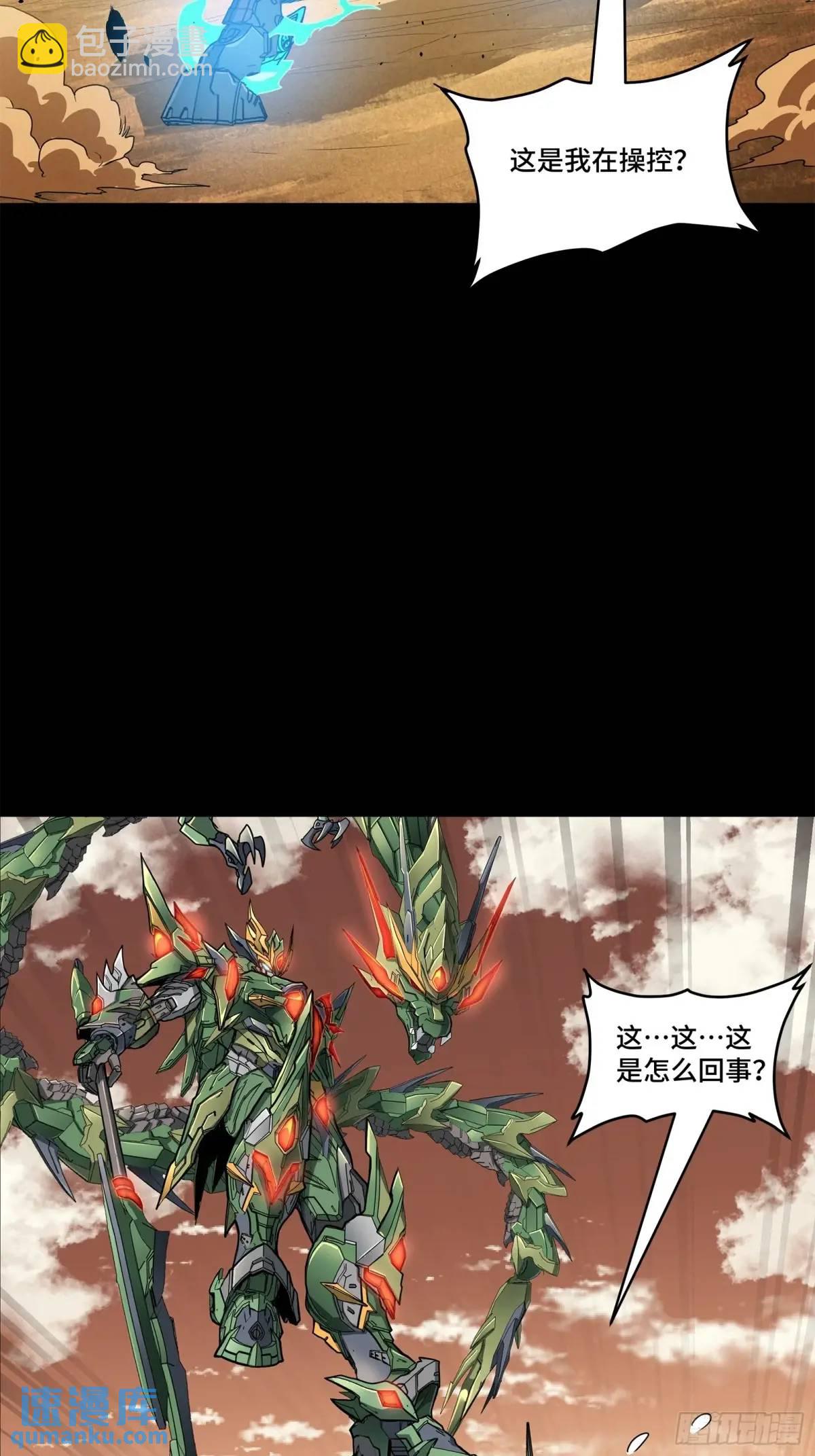 164 老宋的新坐骑117