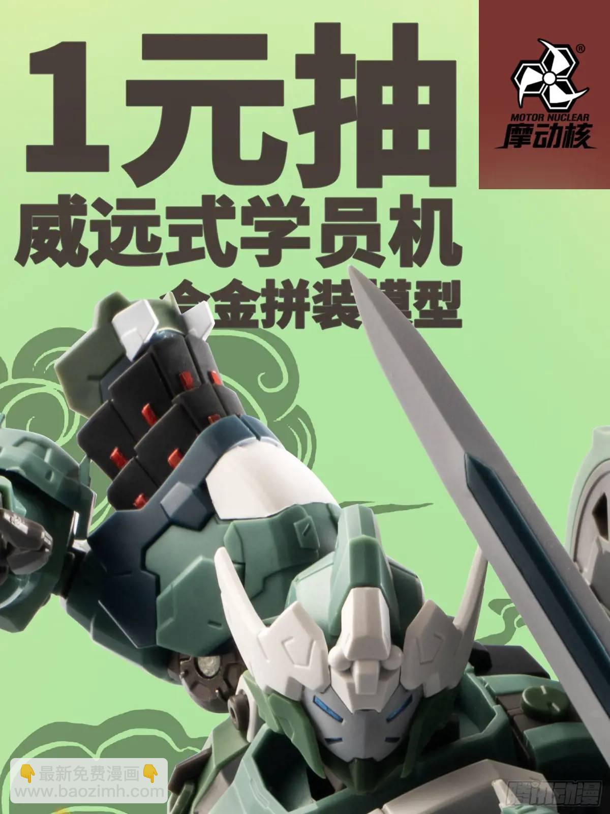 164 老宋的新坐骑127