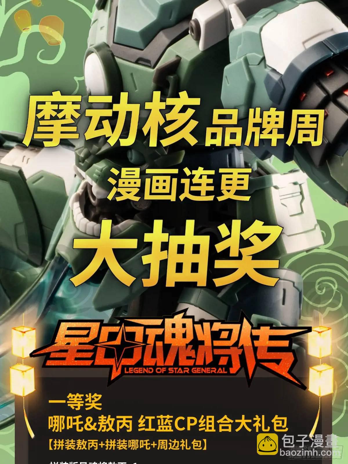 164 老宋的新坐骑128