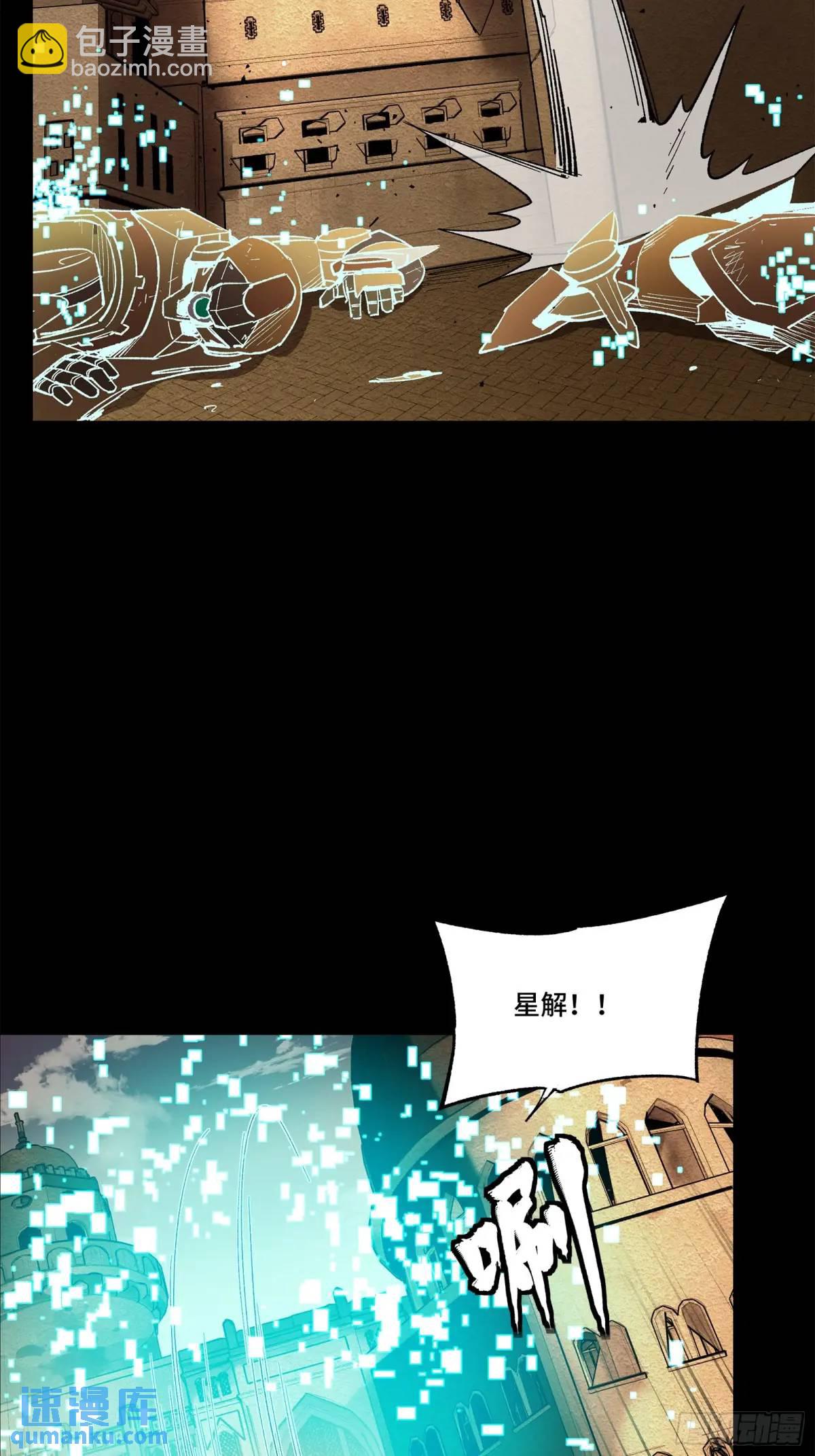 164 老宋的新坐骑13