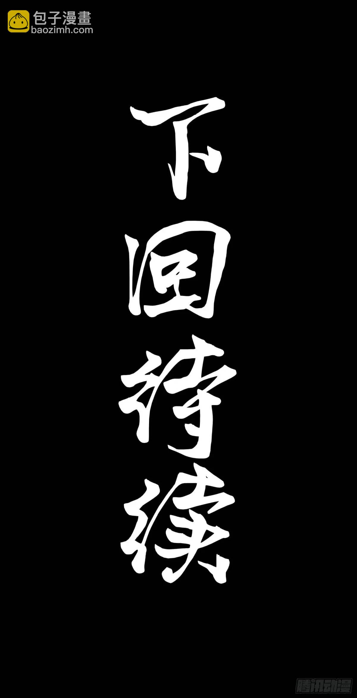 164 老宋的新坐骑131