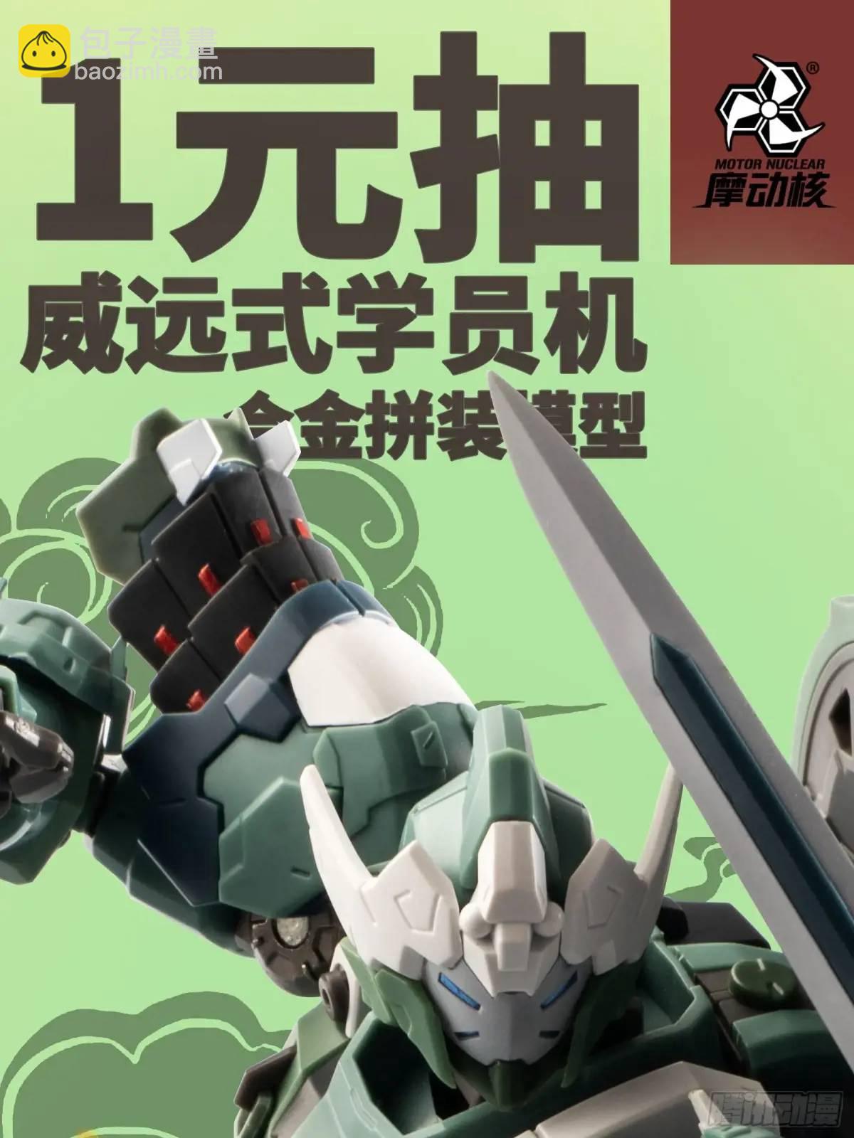 164 老宋的新坐骑132