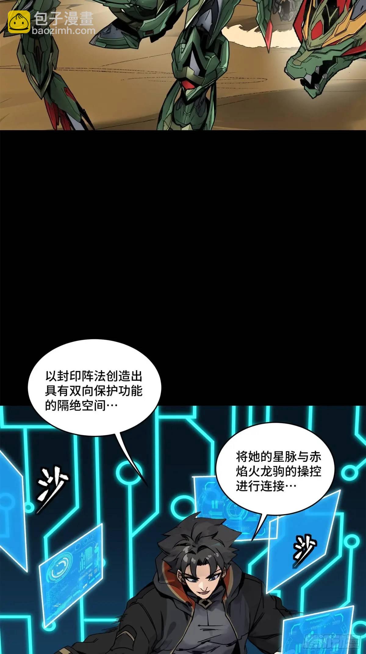 164 老宋的新坐骑133