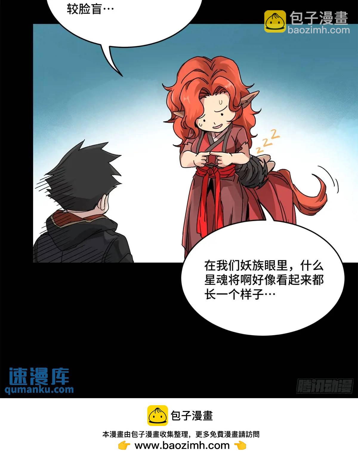164 老宋的新坐骑138
