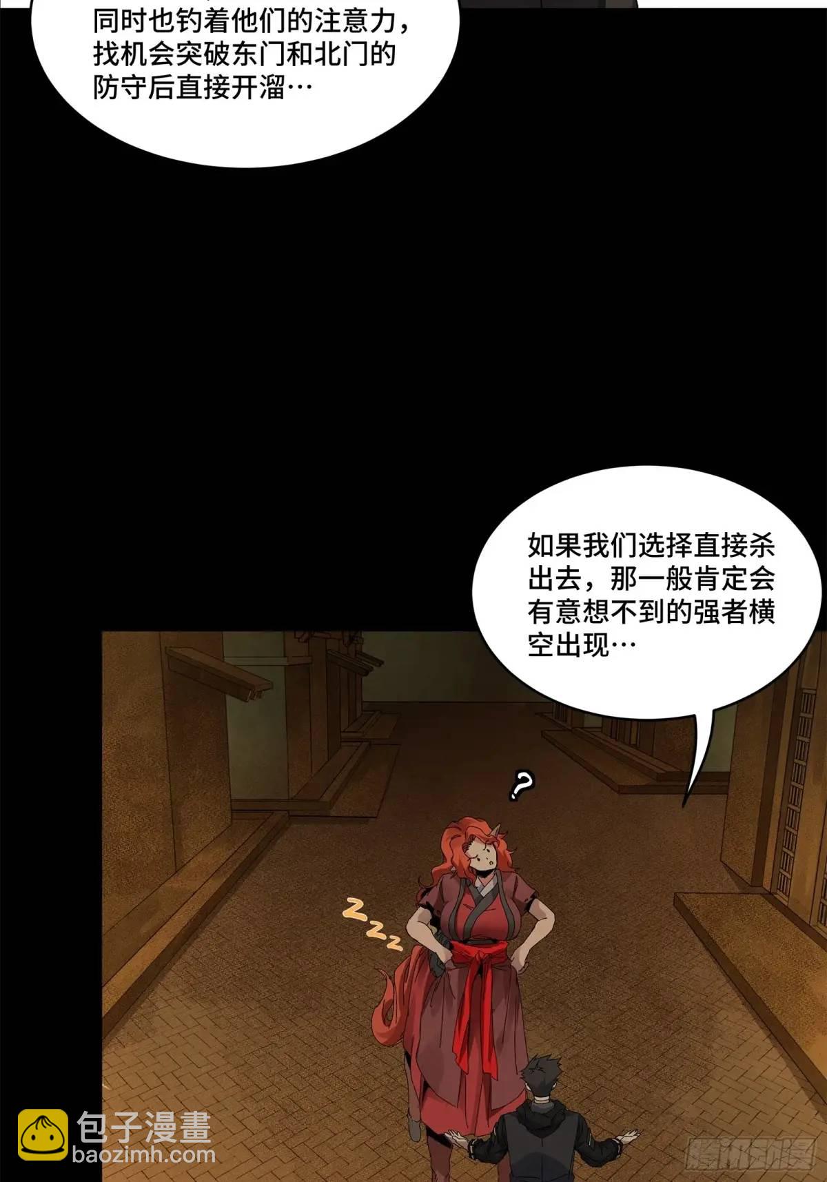 164 老宋的新坐骑15