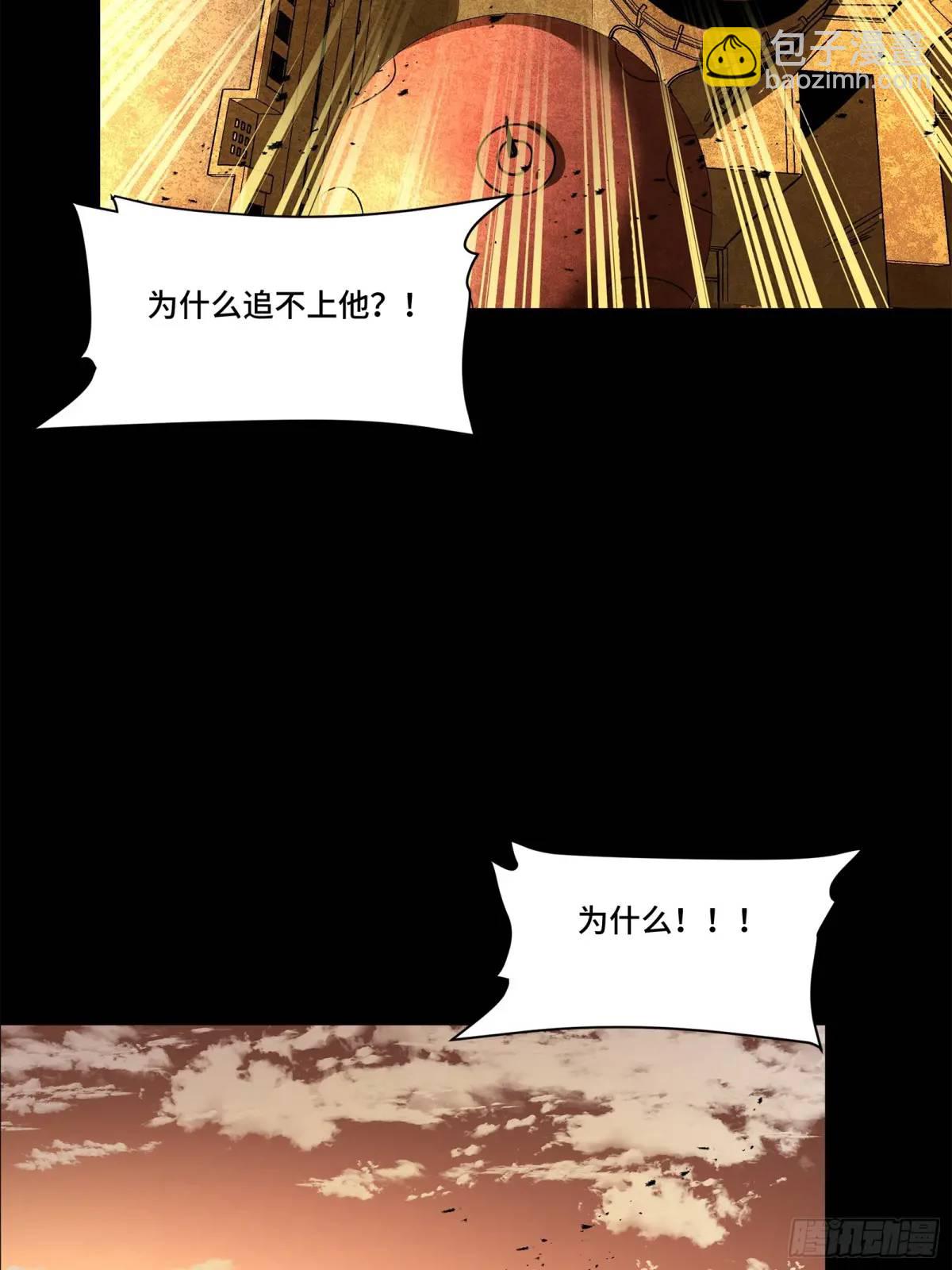 164 老宋的新坐骑22