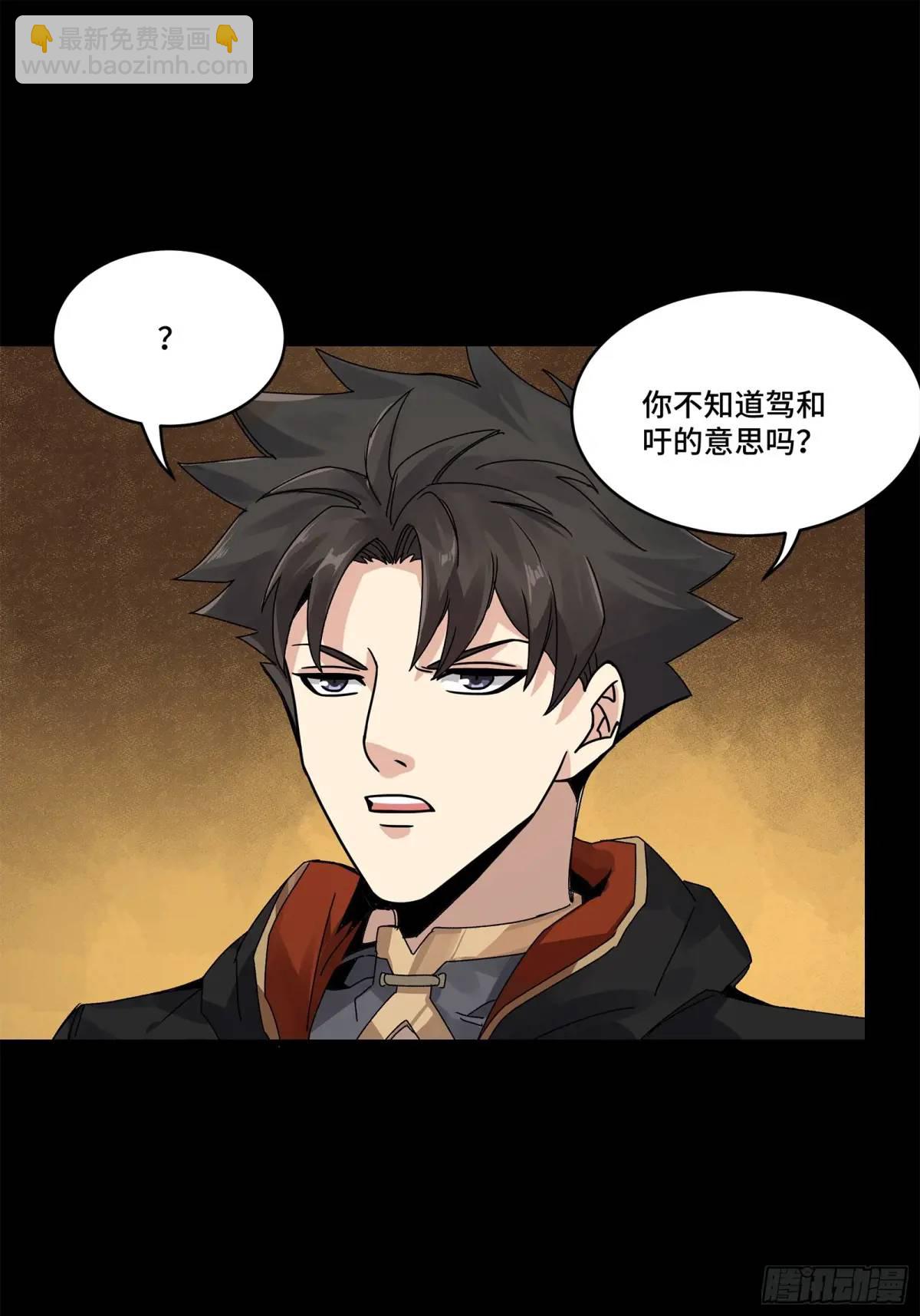164 老宋的新坐骑28