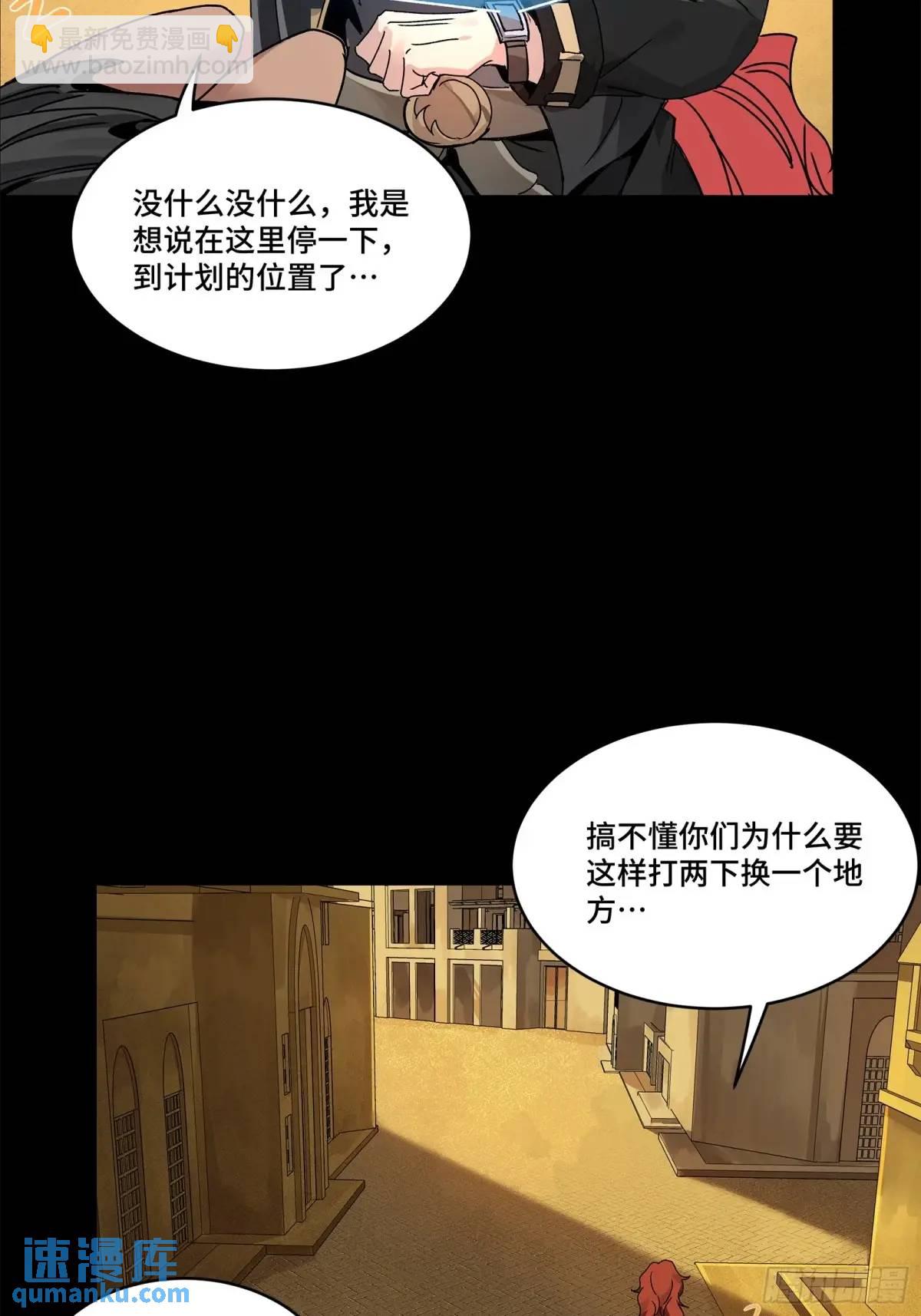 164 老宋的新坐骑32