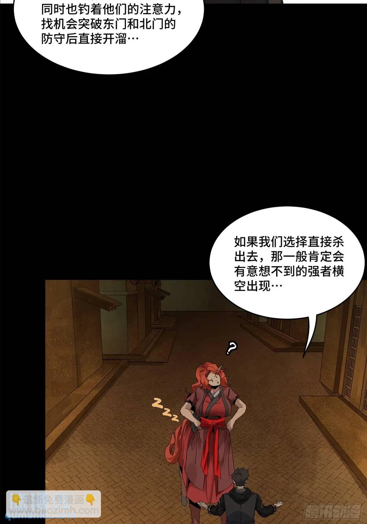 164 老宋的新坐骑35