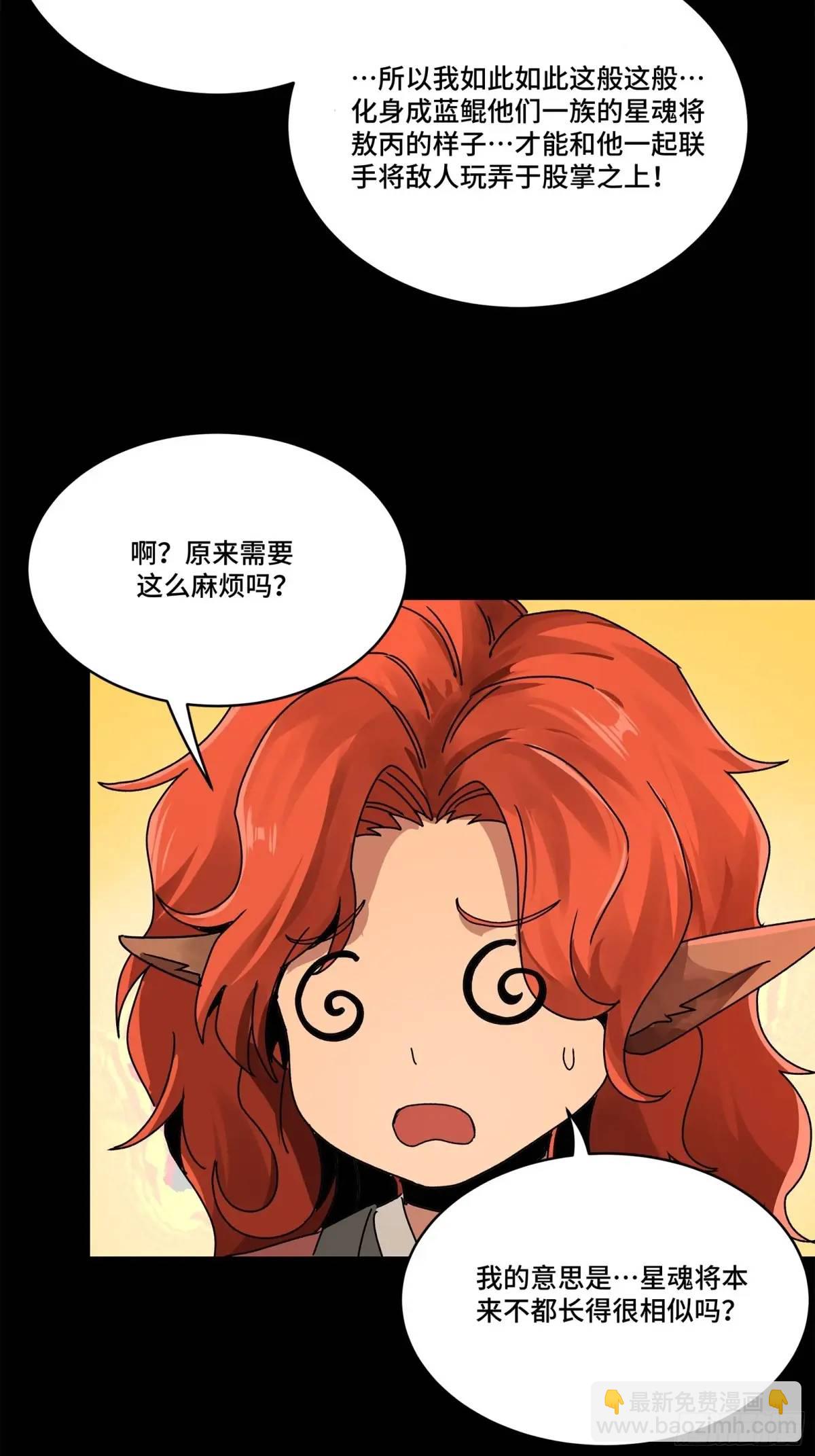 164 老宋的新坐骑39