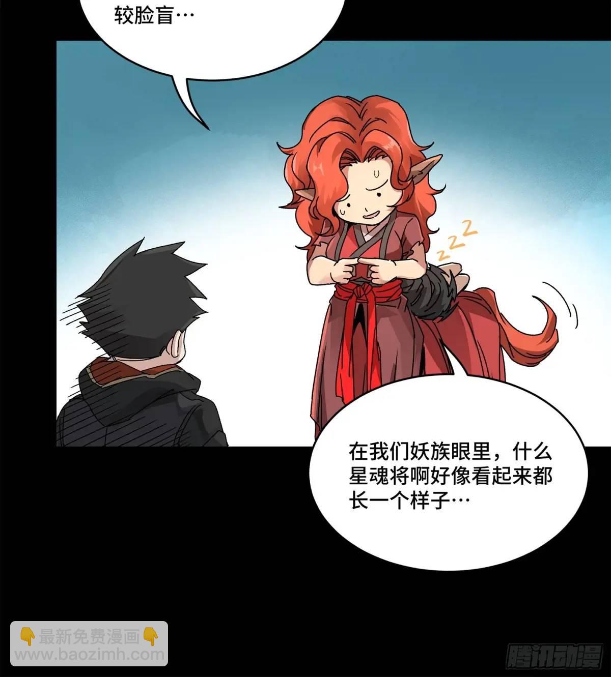 164 老宋的新坐骑41