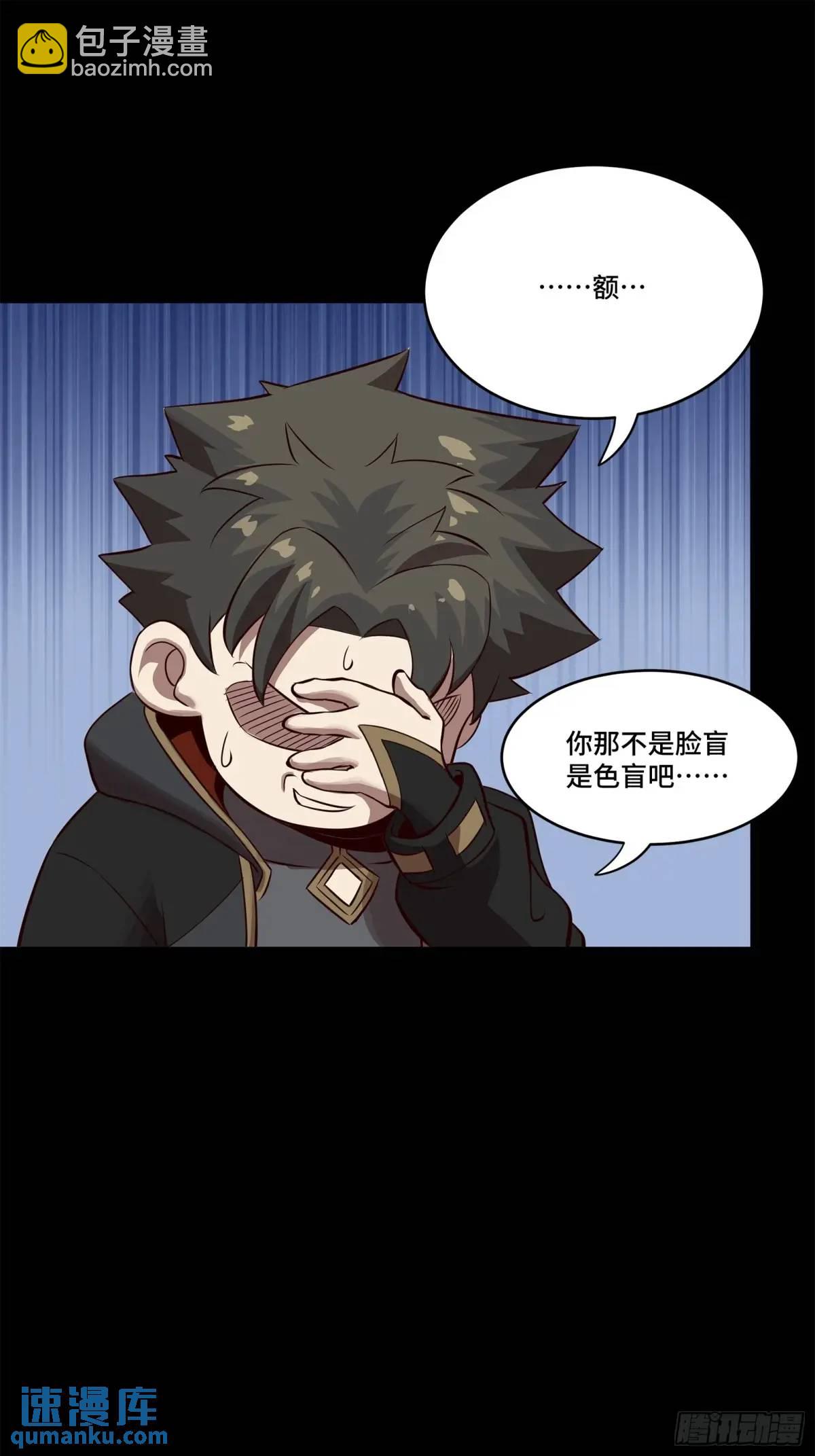164 老宋的新坐骑42