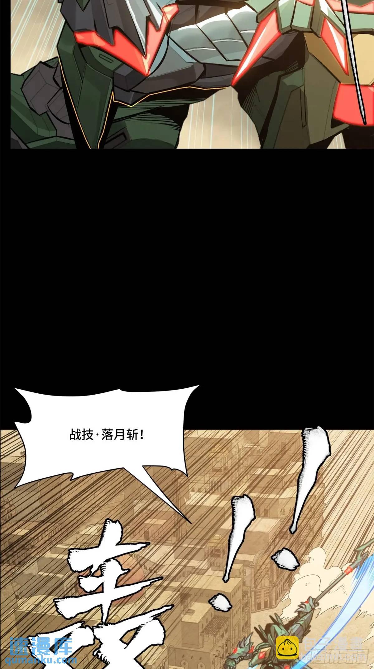 164 老宋的新坐骑50