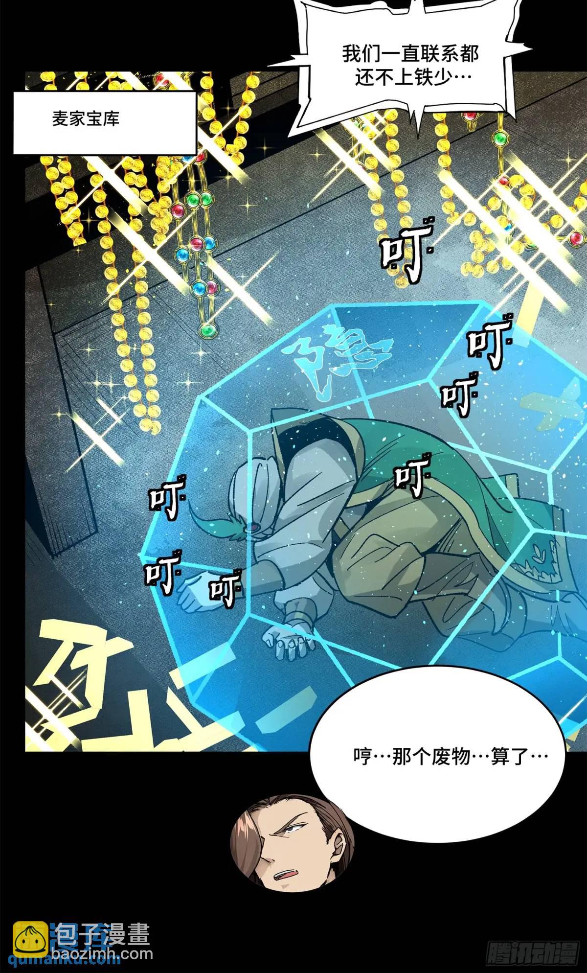 164 老宋的新坐骑59