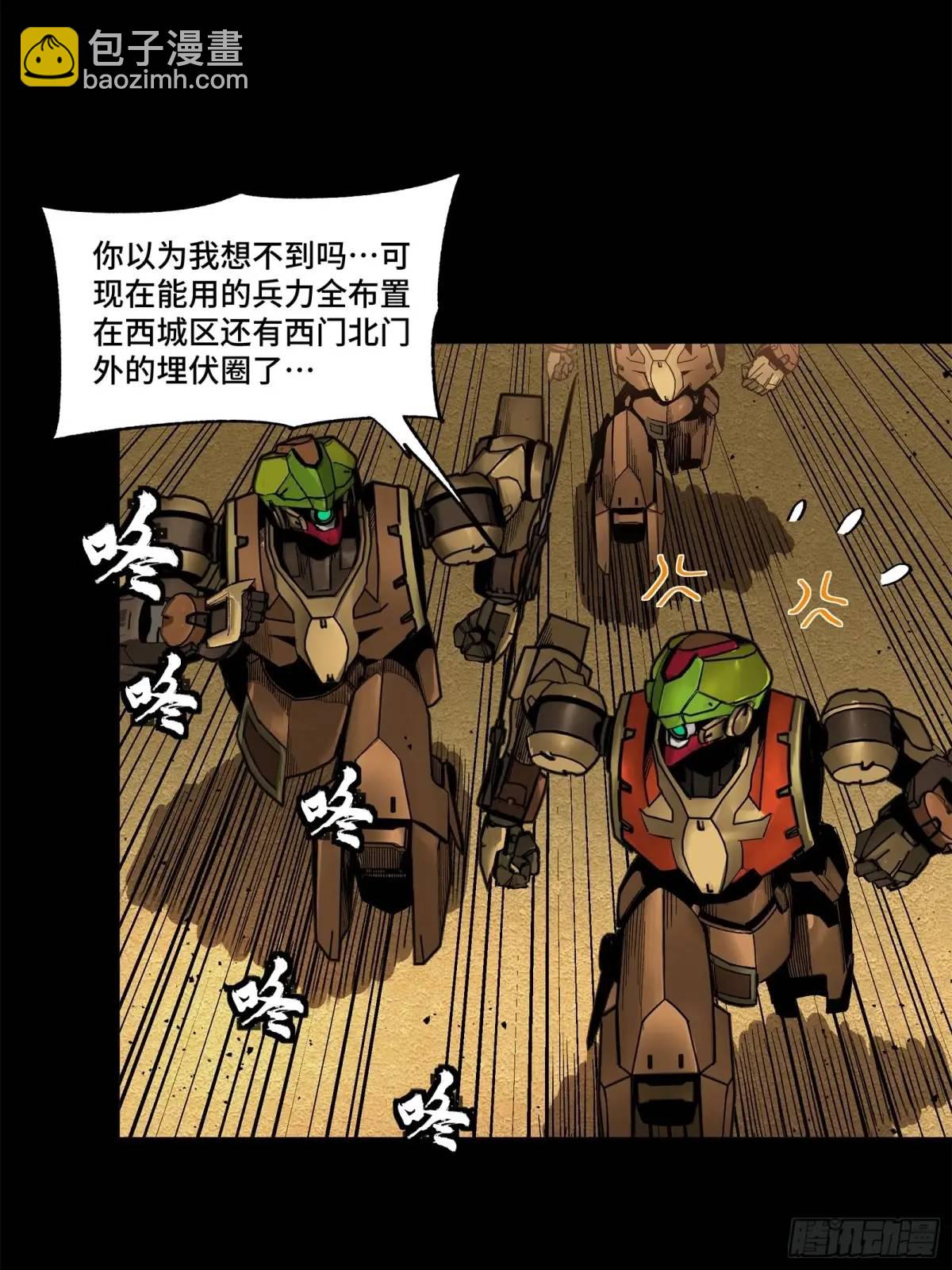 164 老宋的新坐骑6