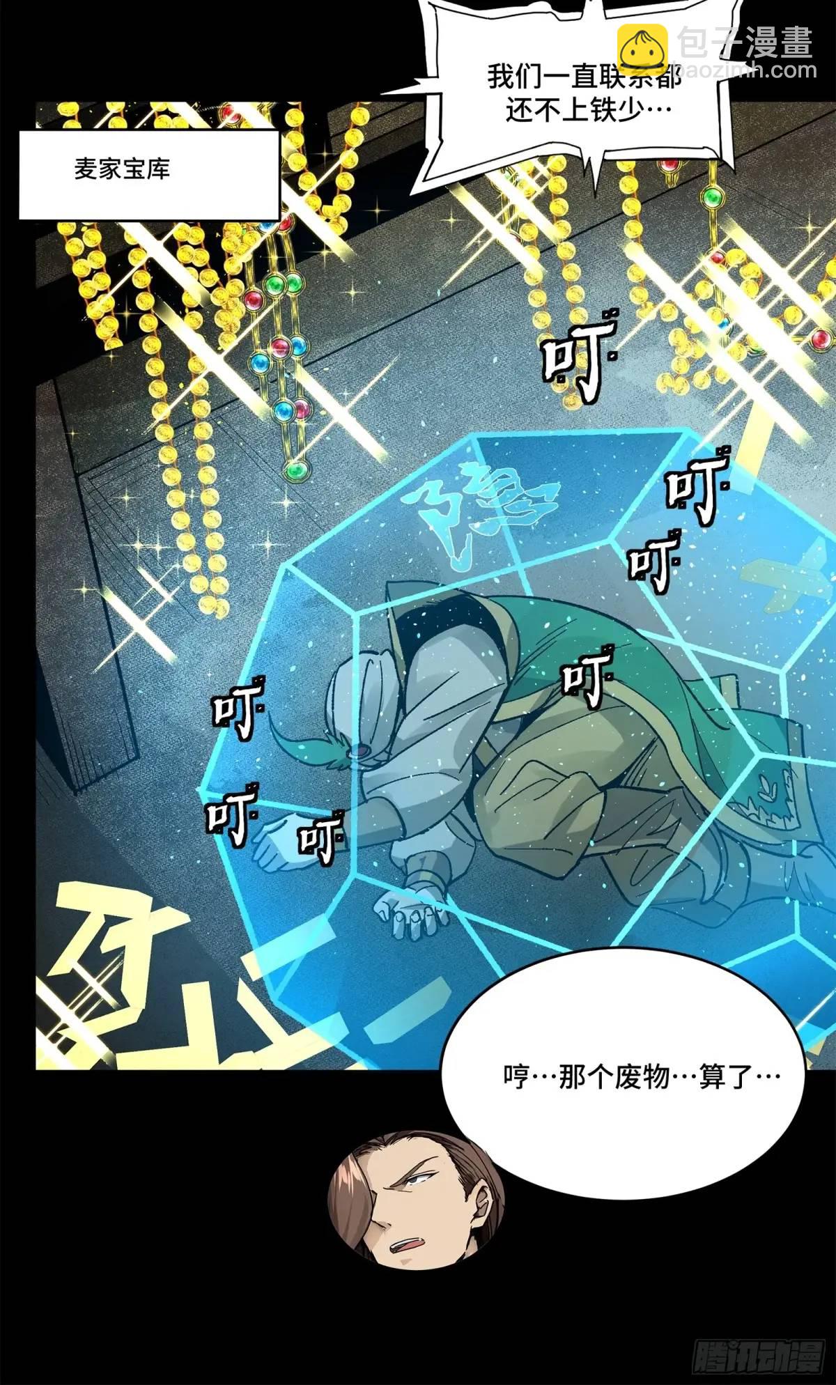 164 老宋的新坐骑65