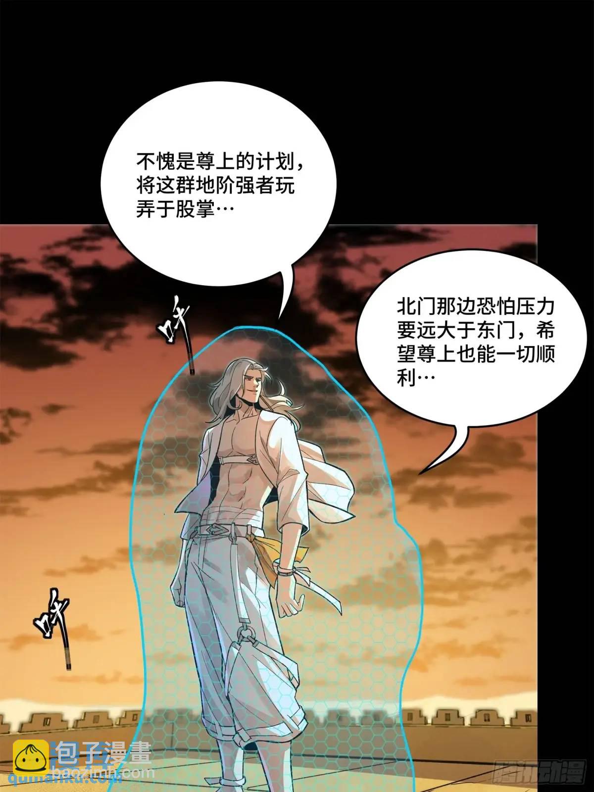 164 老宋的新坐骑79