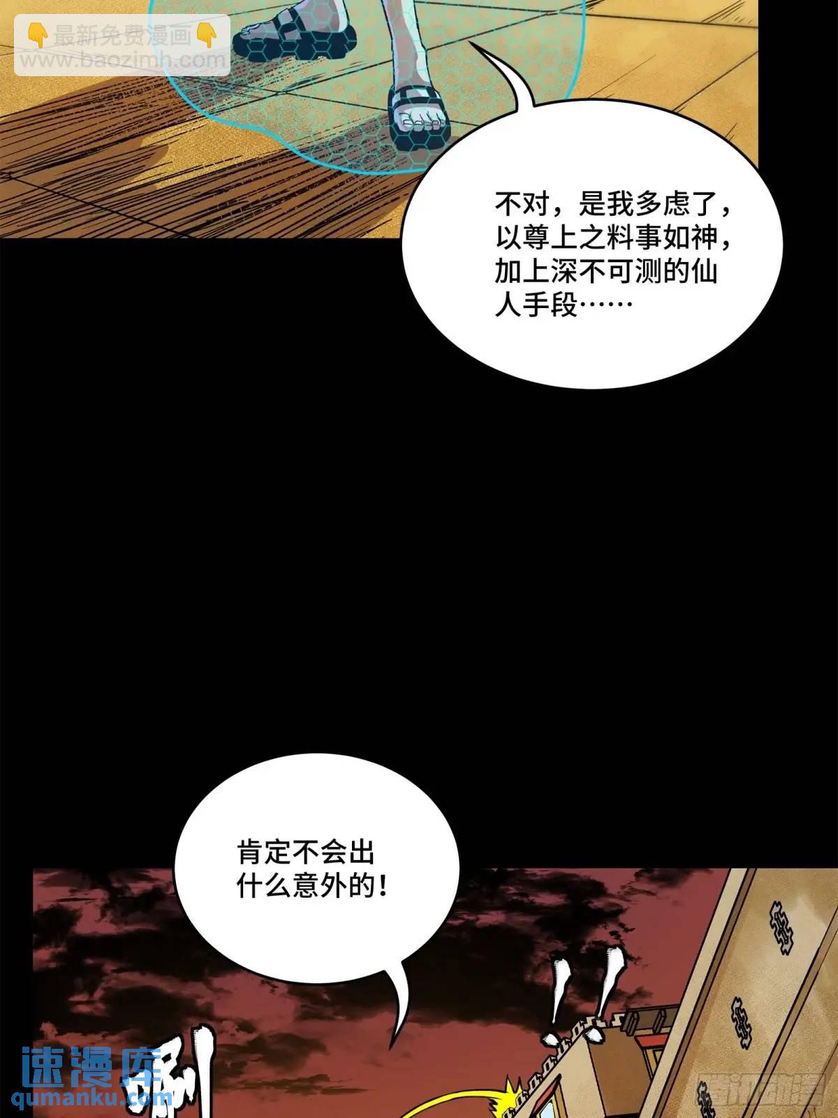 164 老宋的新坐骑80