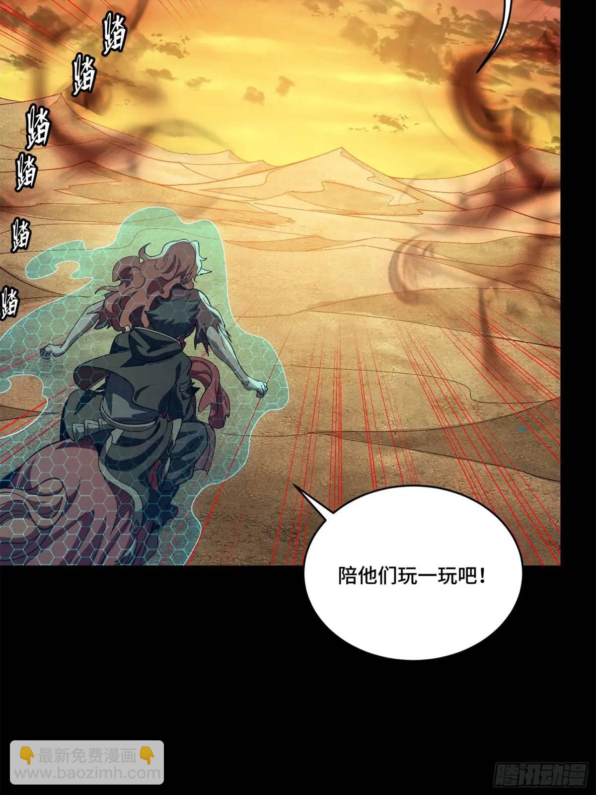 164 老宋的新坐骑83