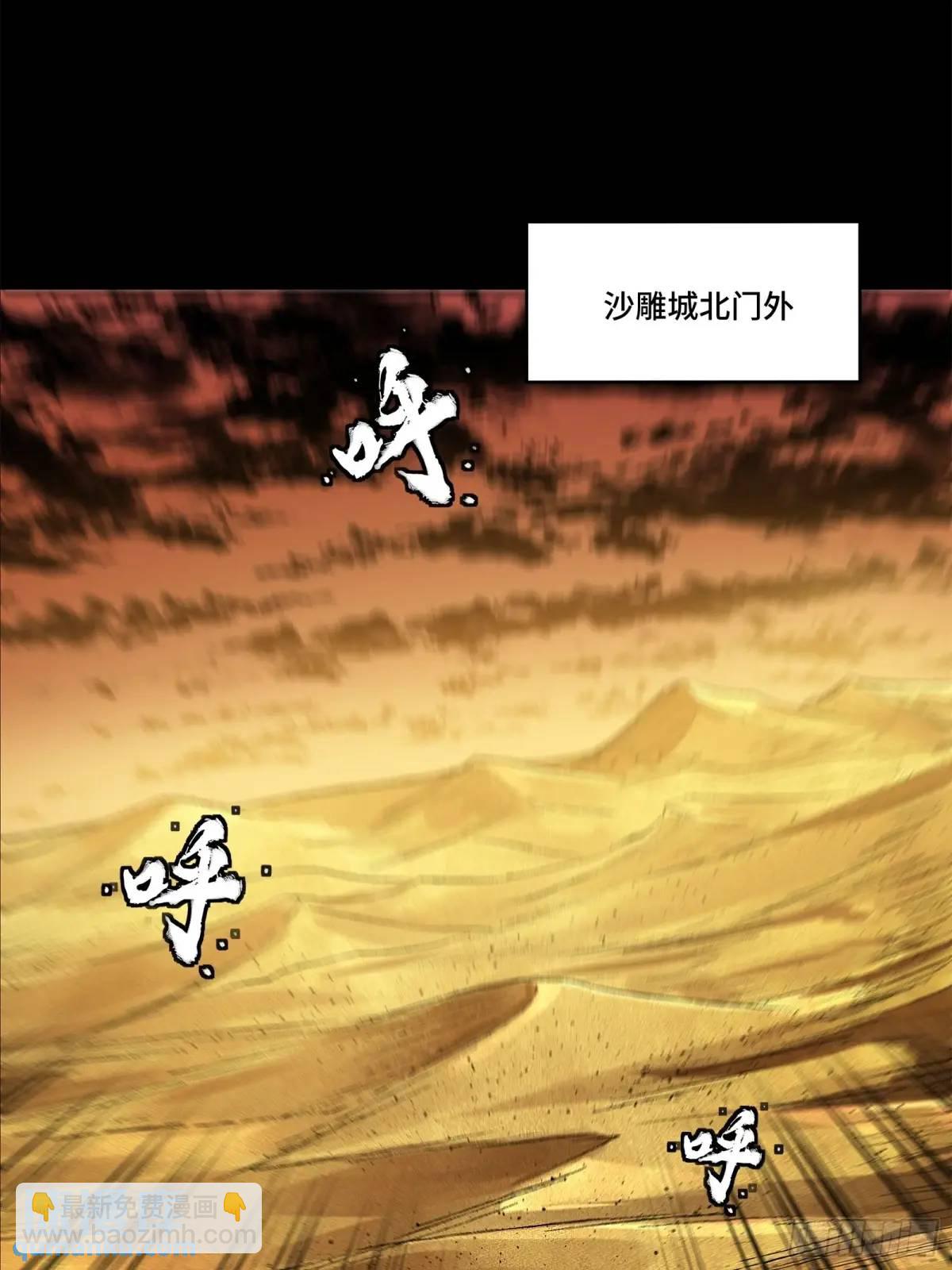 164 老宋的新坐骑86